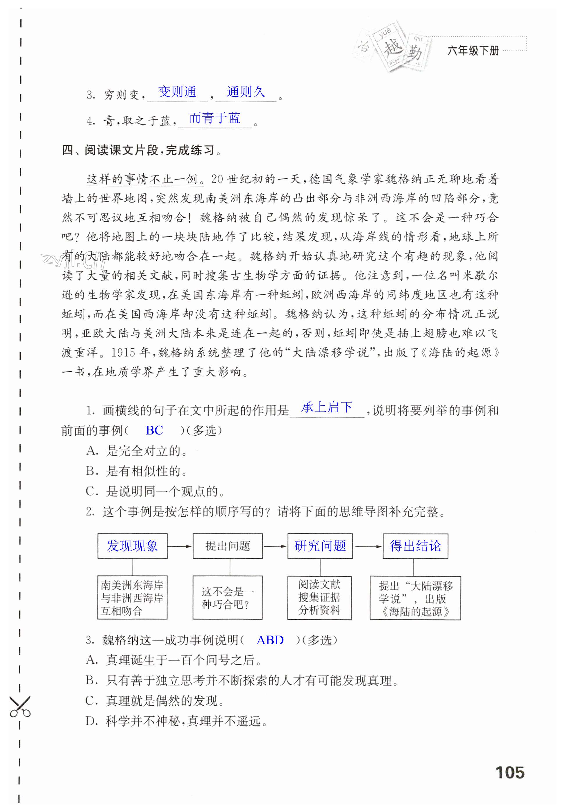 第105页