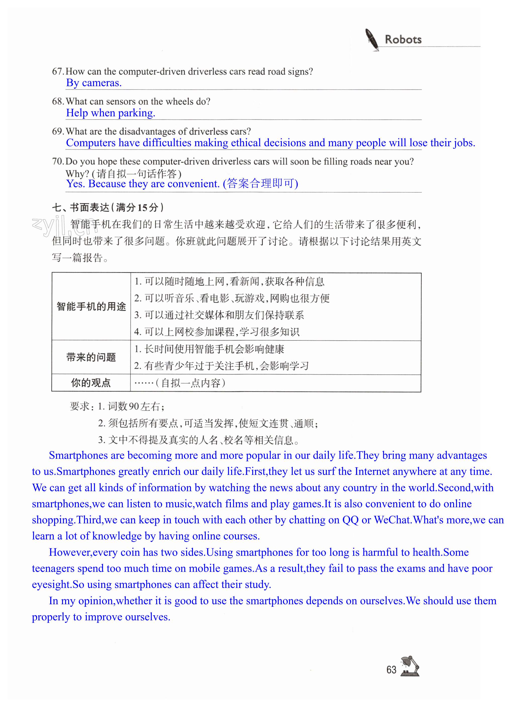 第63页