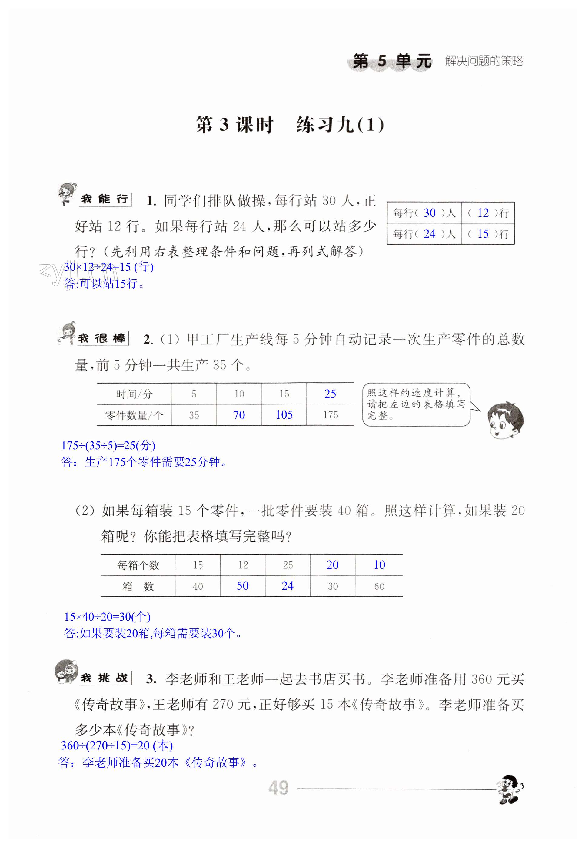 第49页