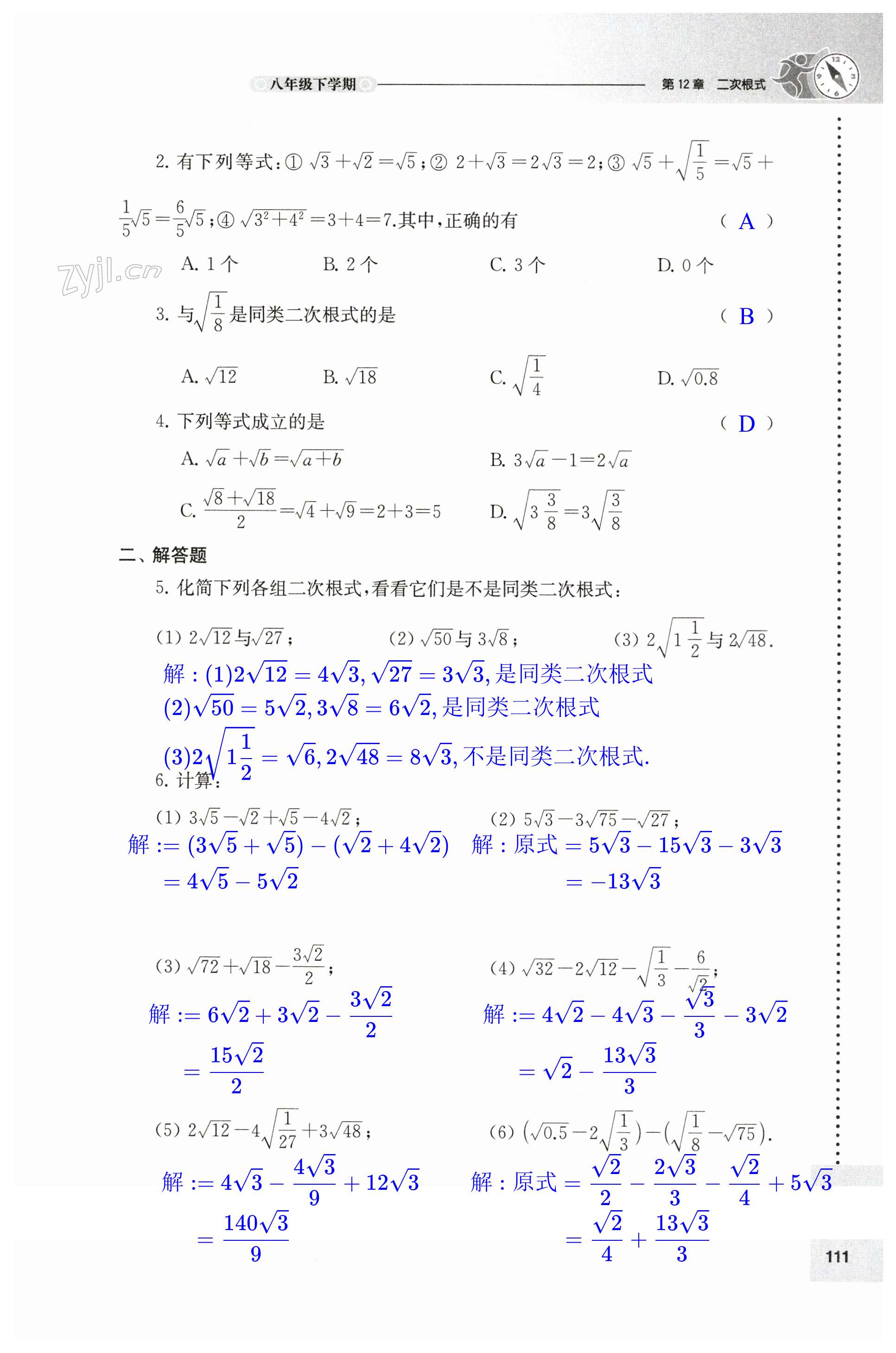 第111页