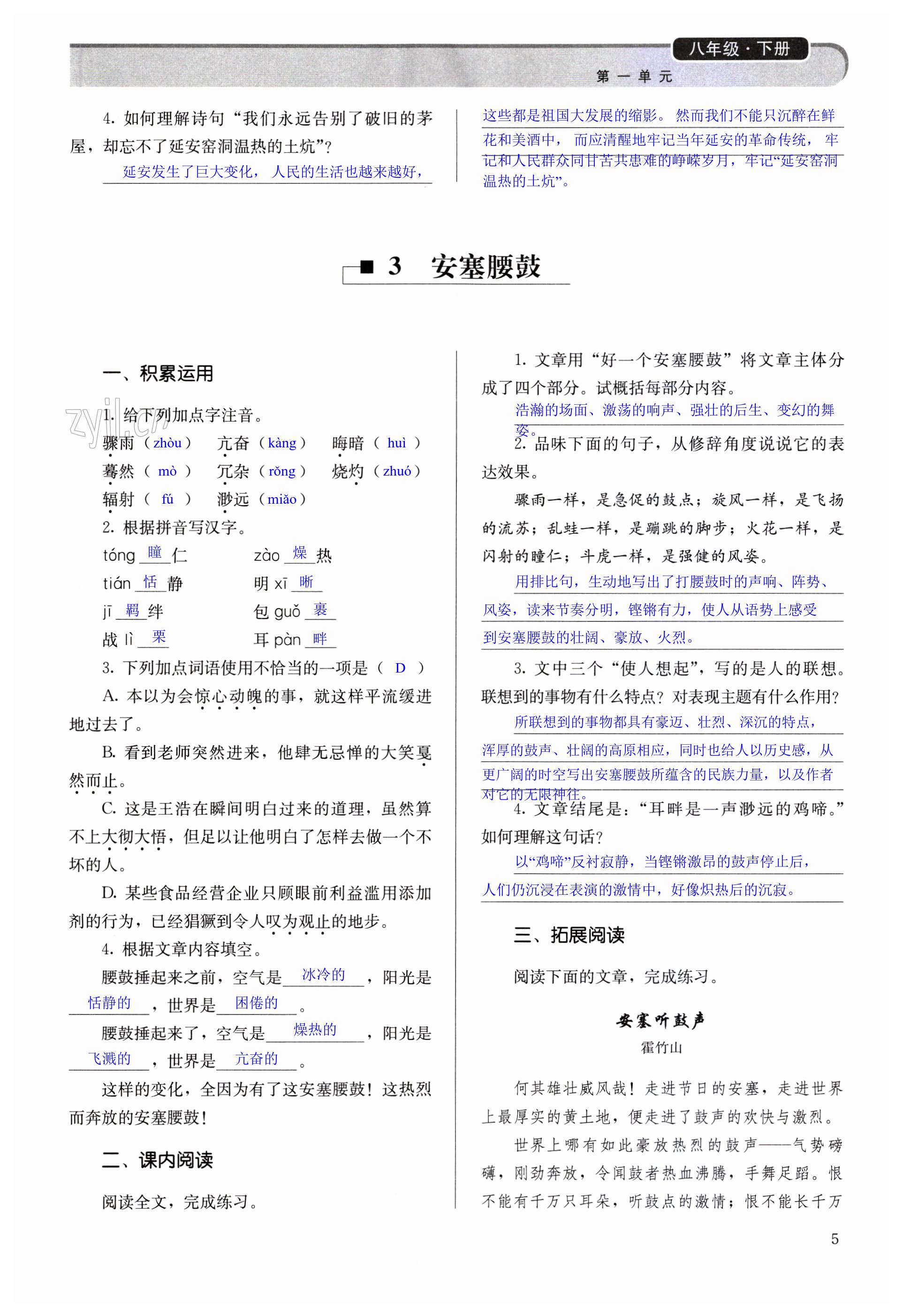 第5页