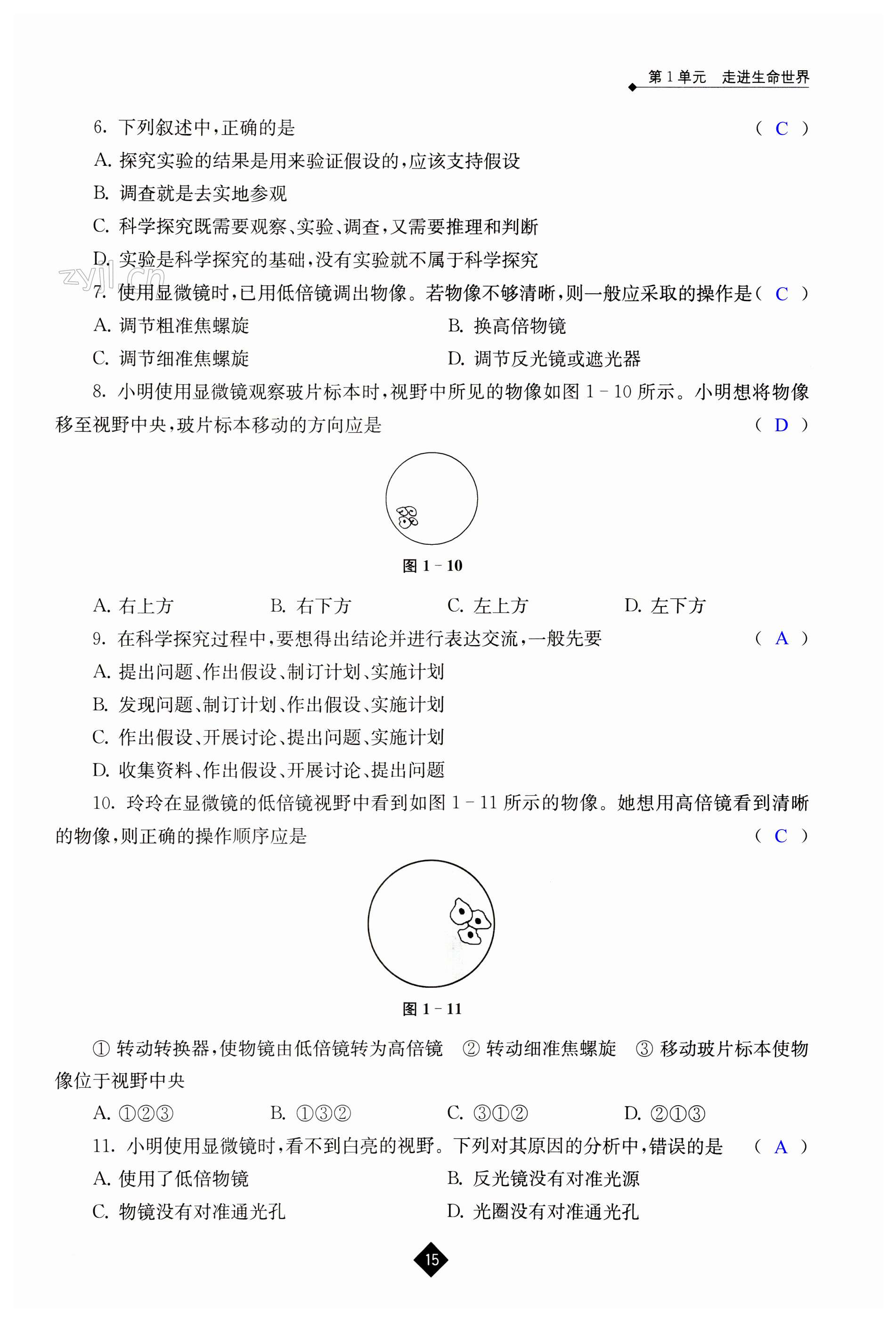 第15页