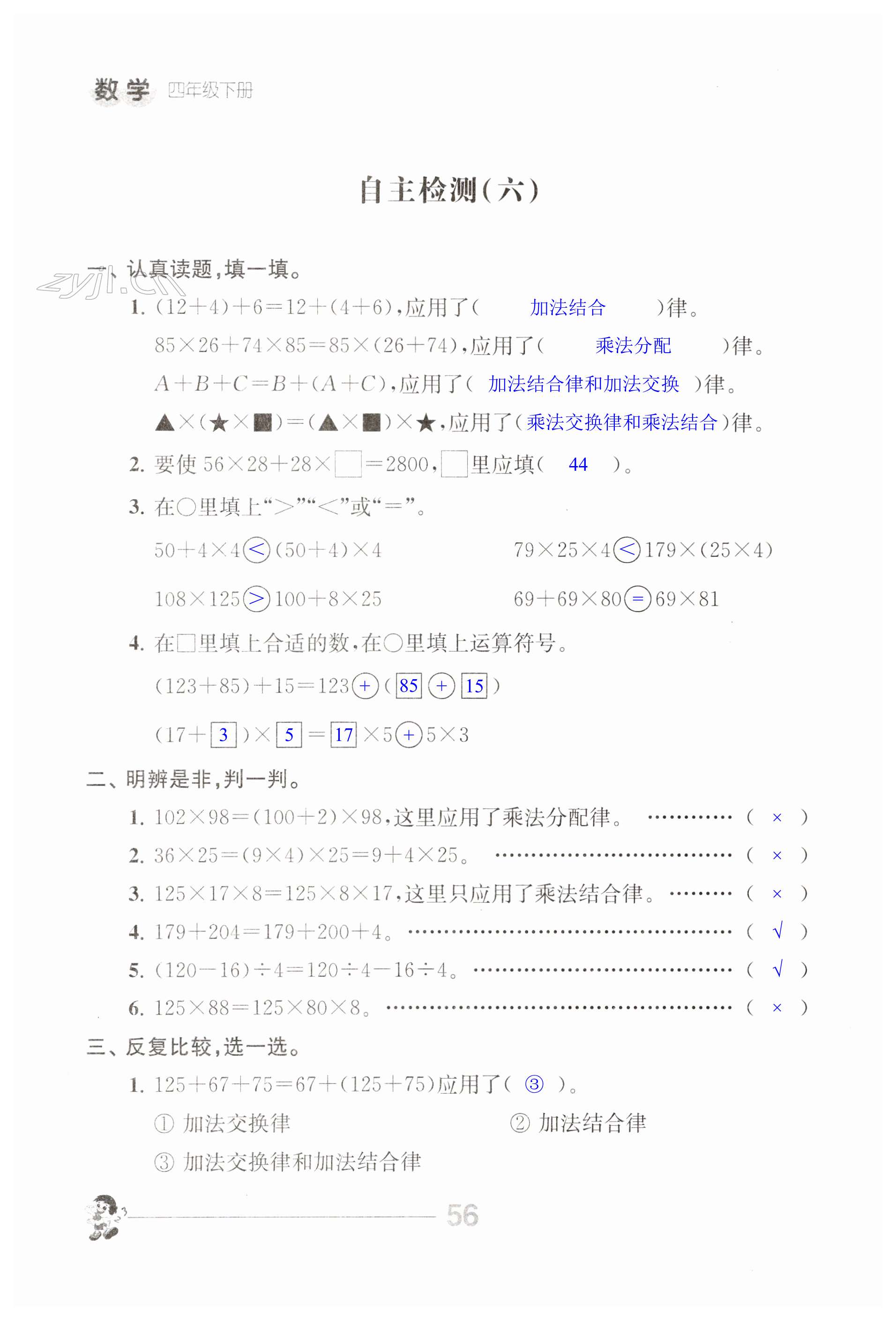 第56页