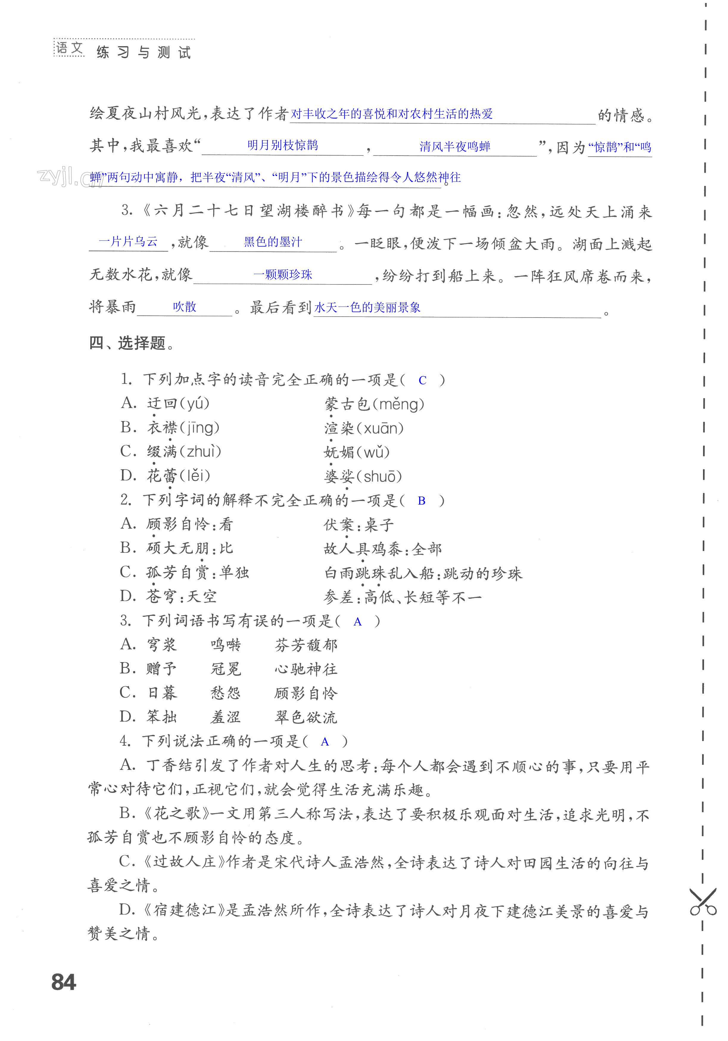 第84页