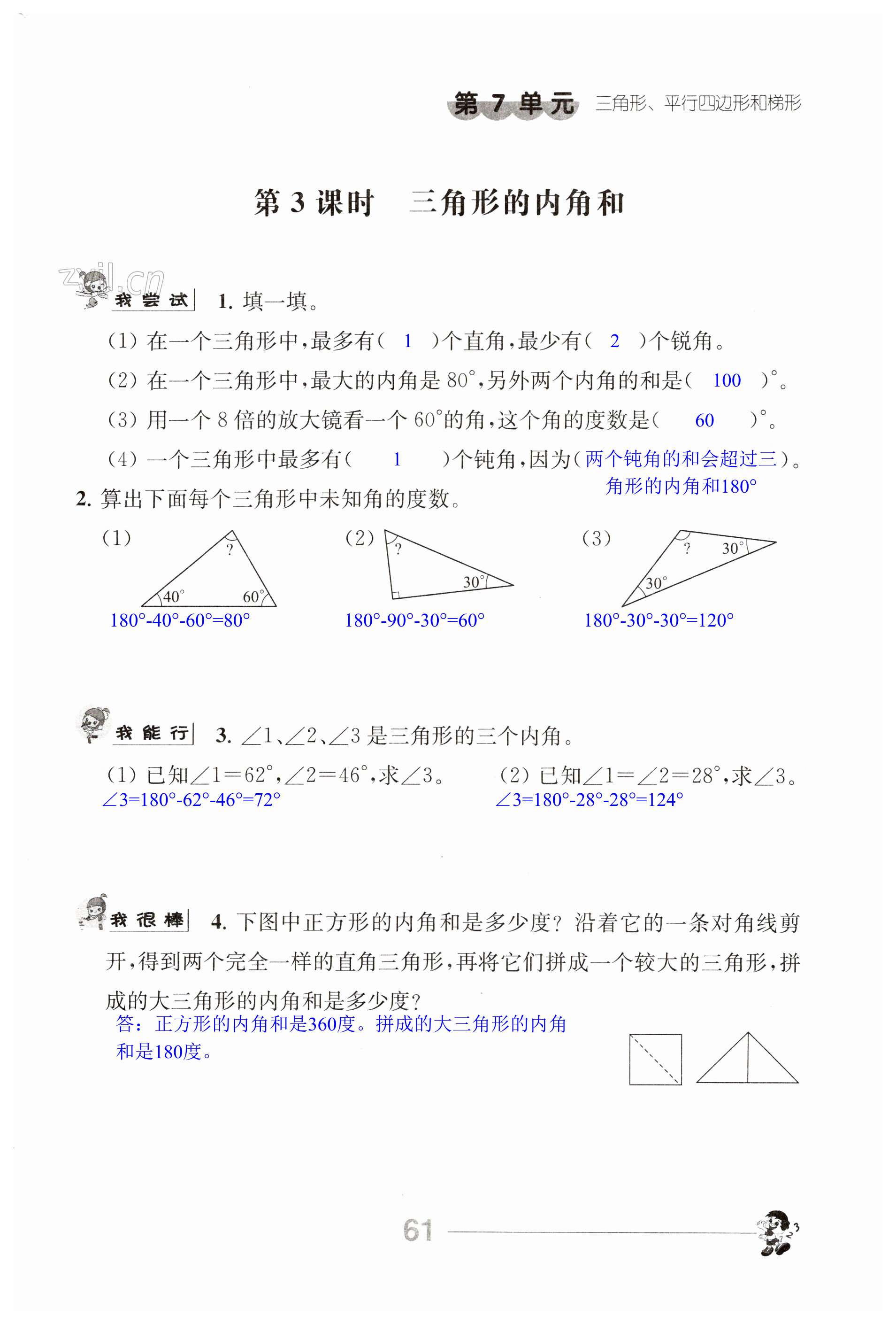 第61页