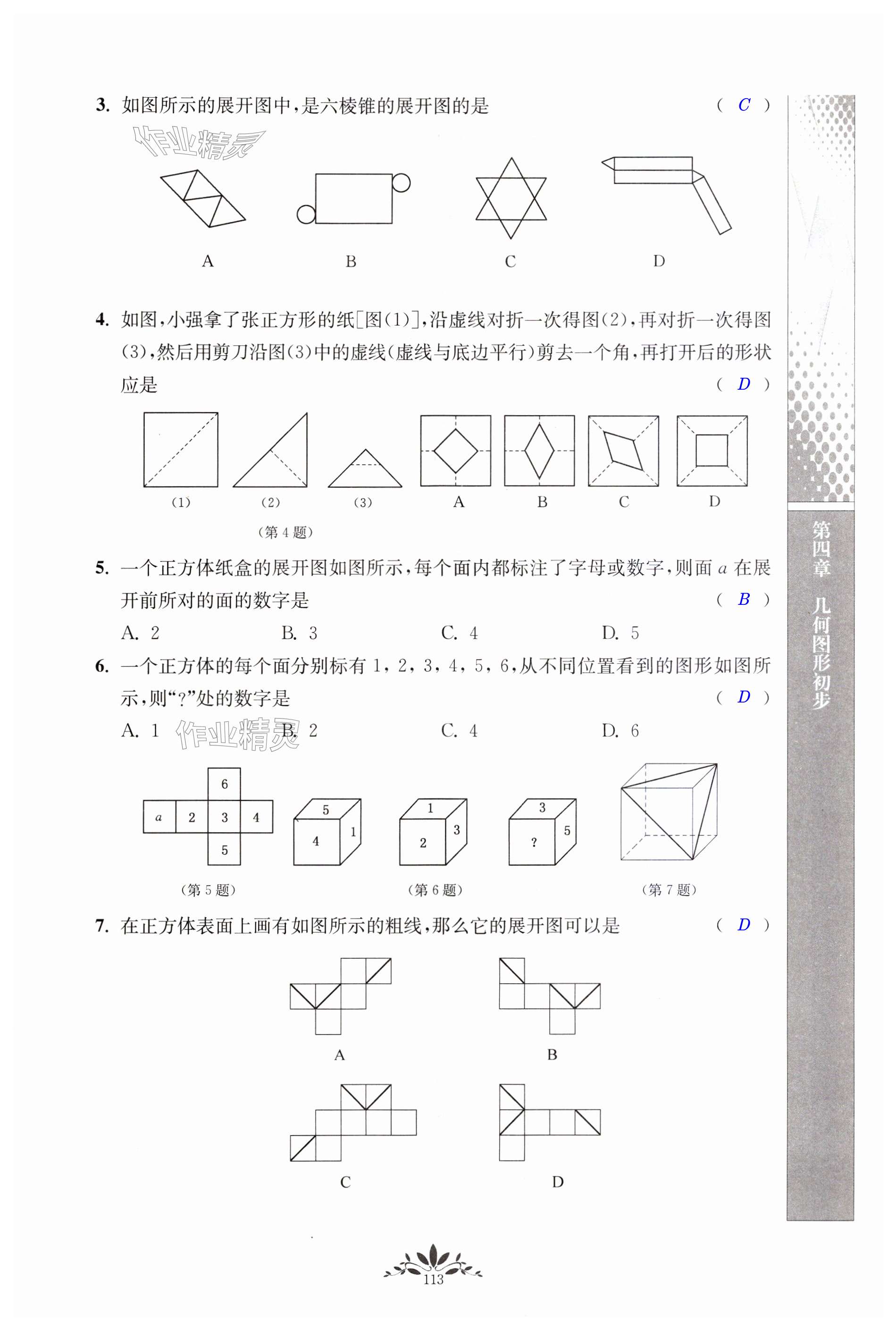 第113页