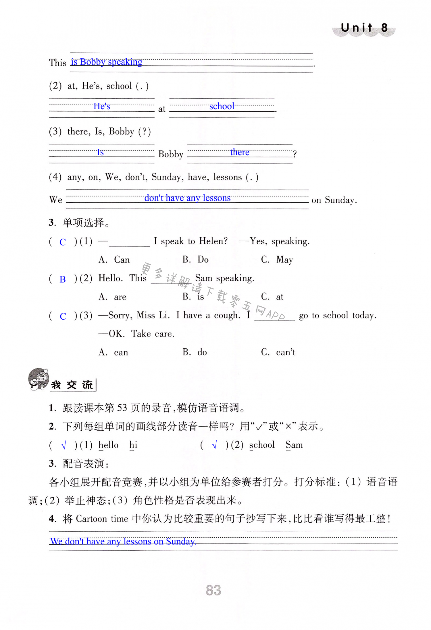 第83页