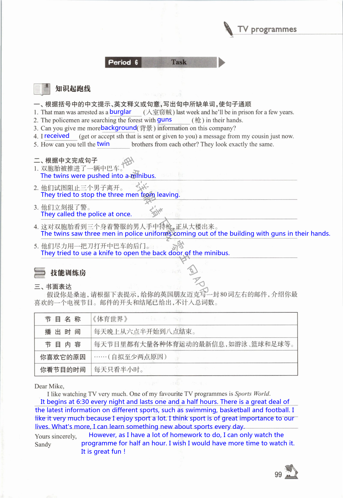 Unit 6 TV programmes - 第99页