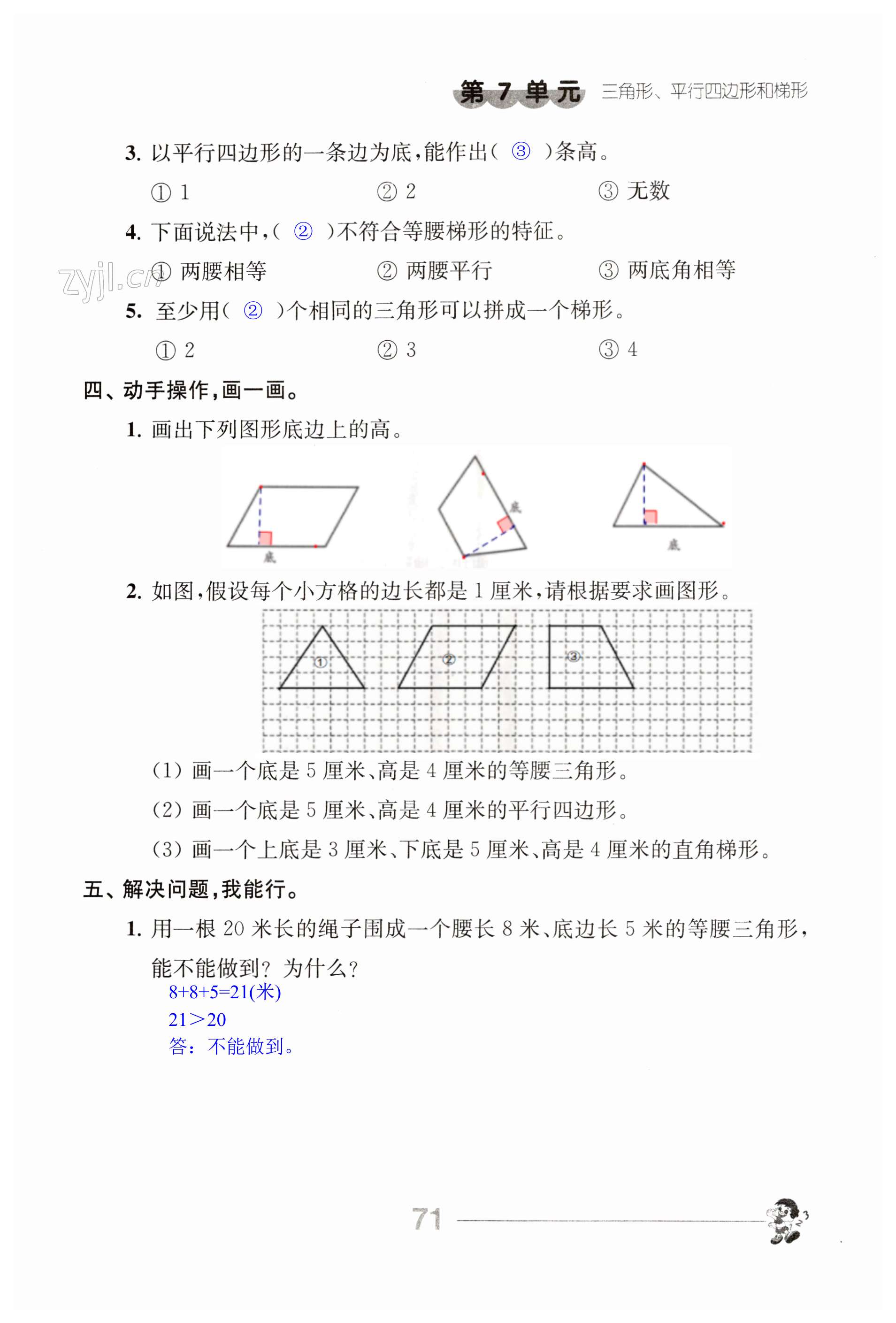 第71页