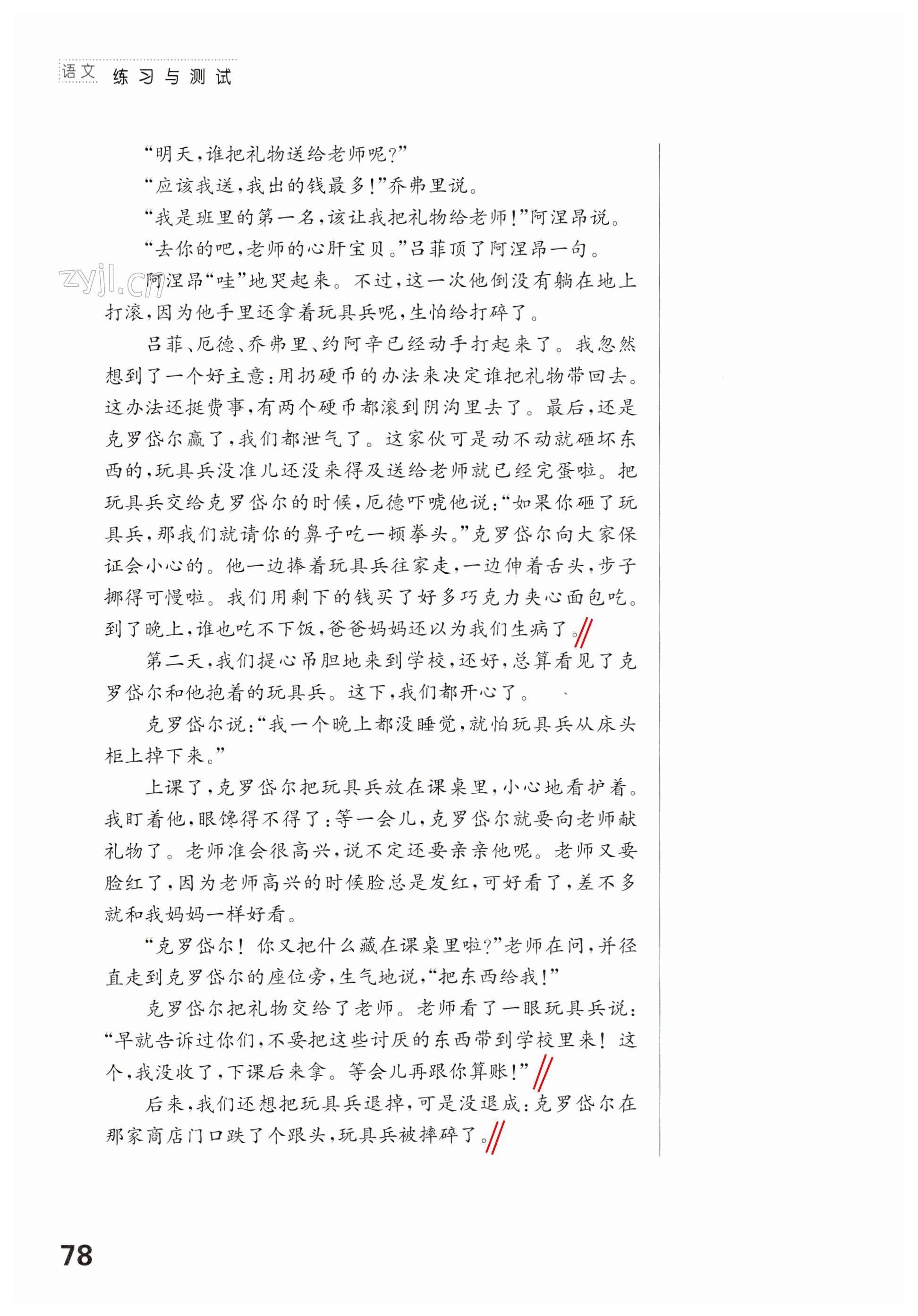 第78页