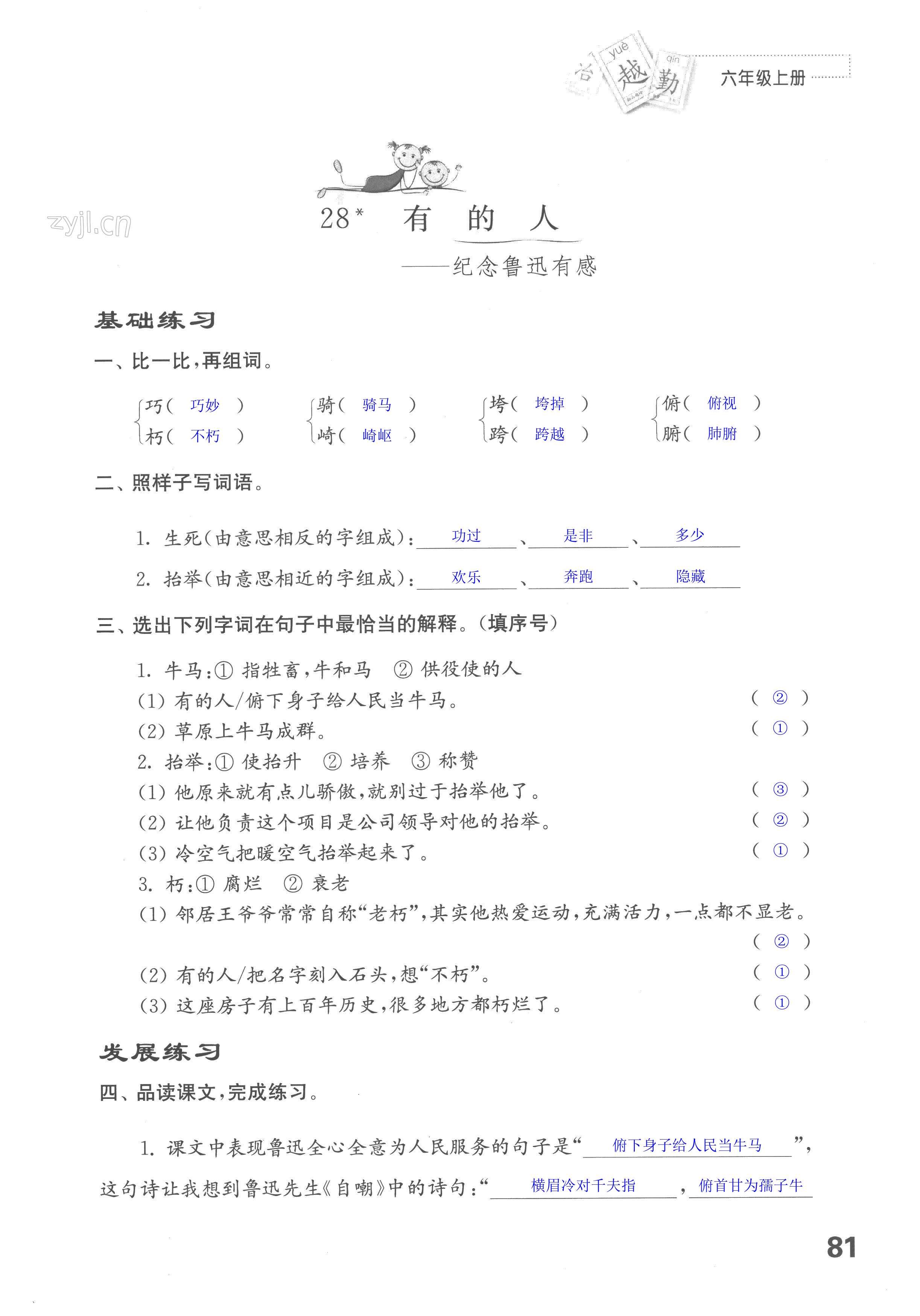 第81页