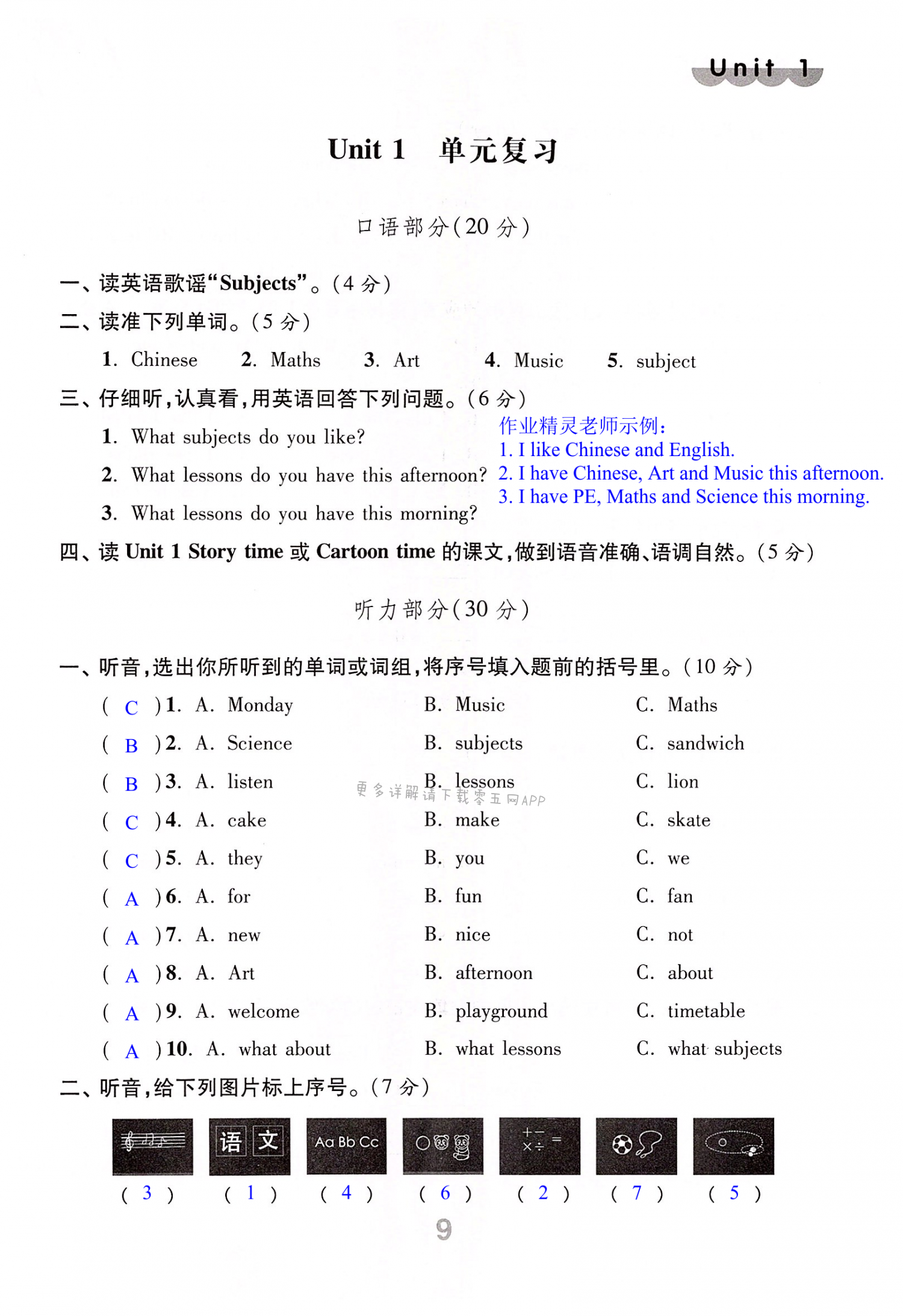 第9页