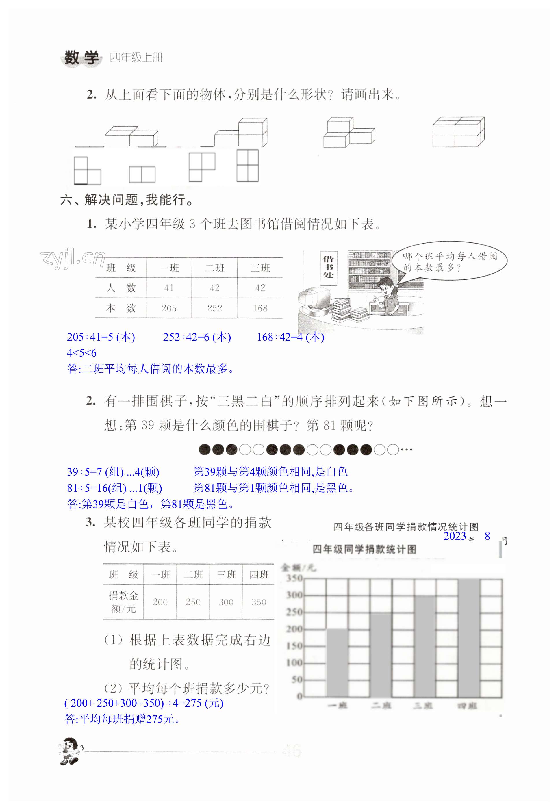 第46页