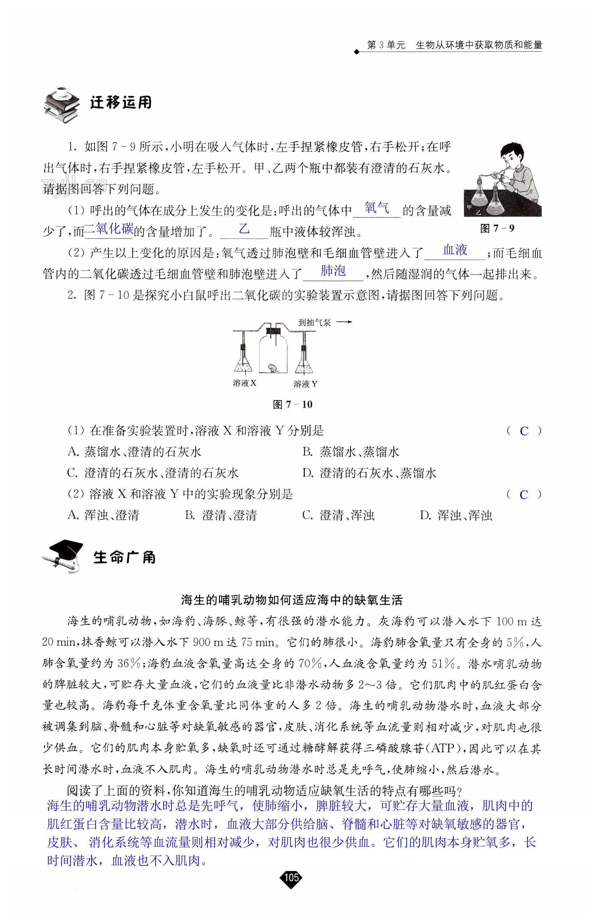 第105页