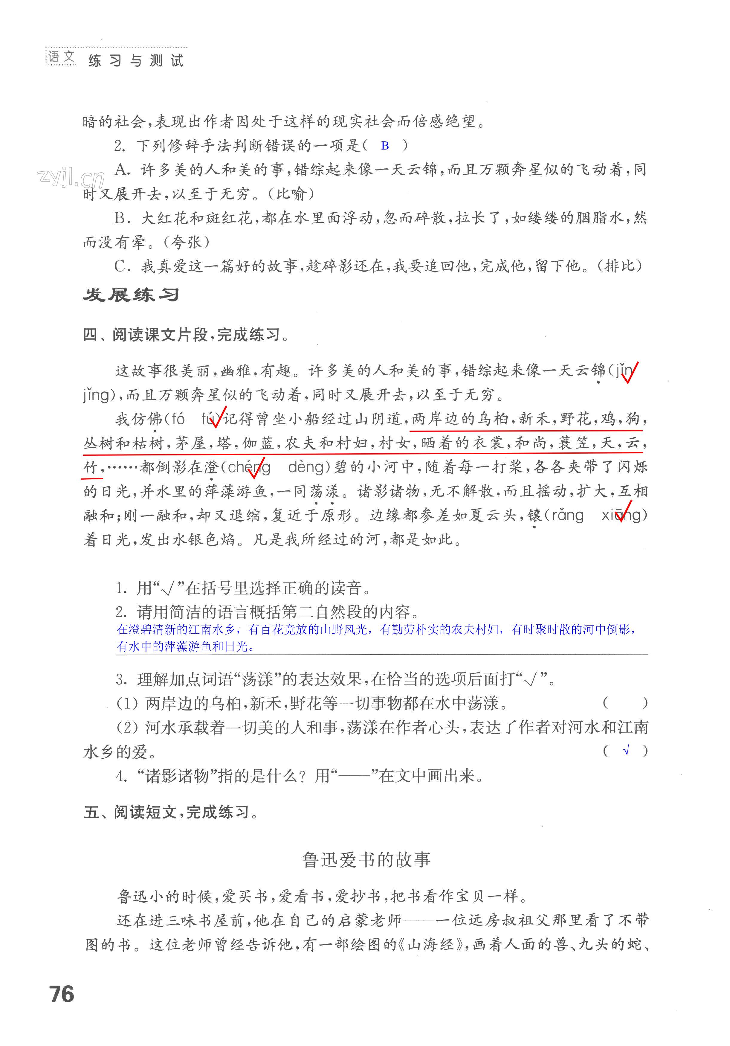 第76页