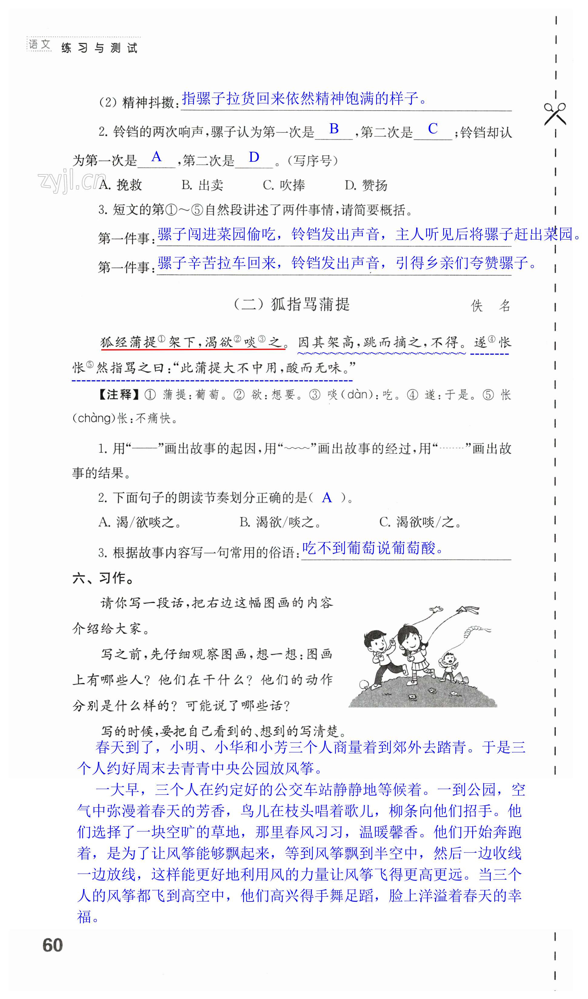 第60页