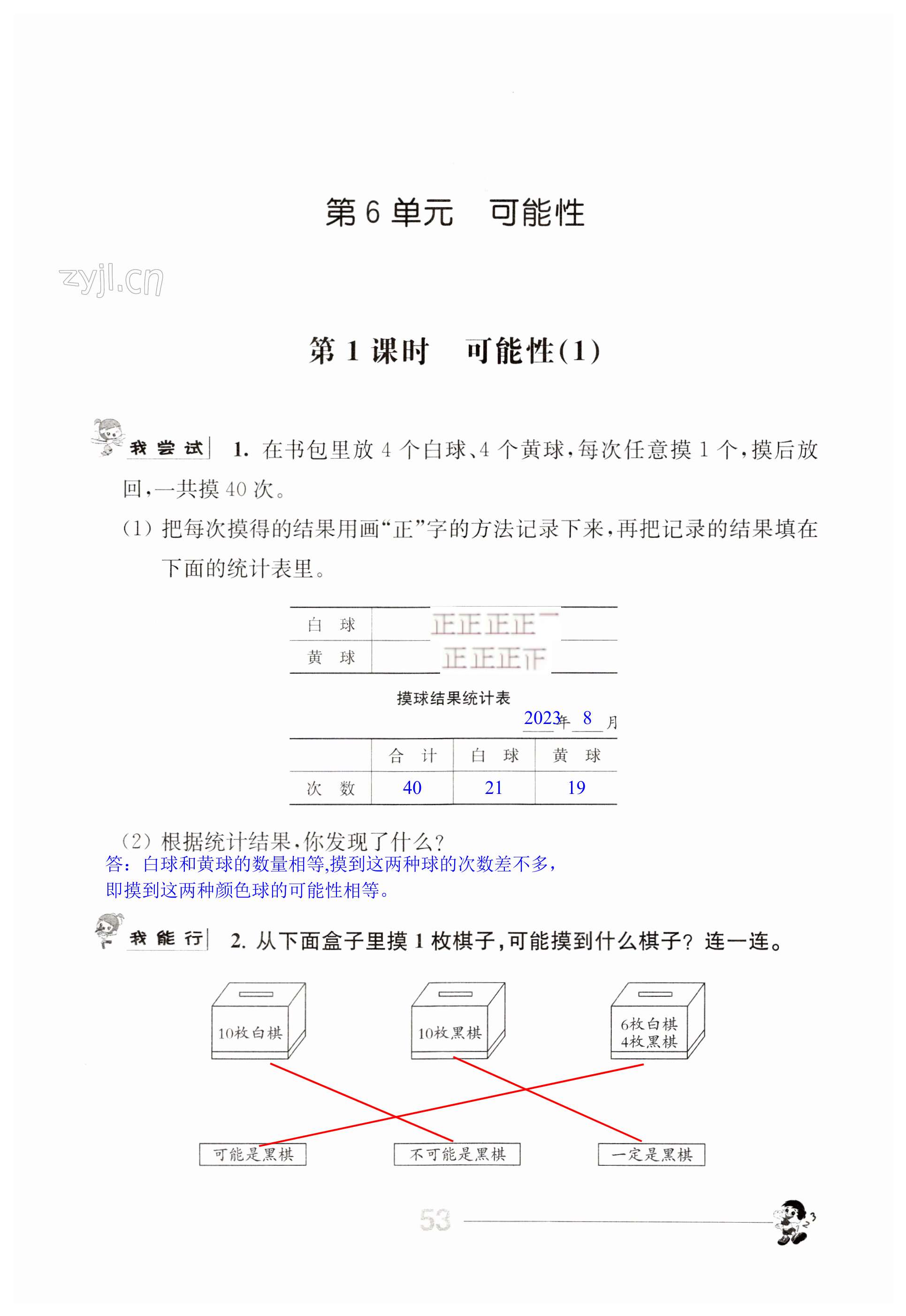 第53页