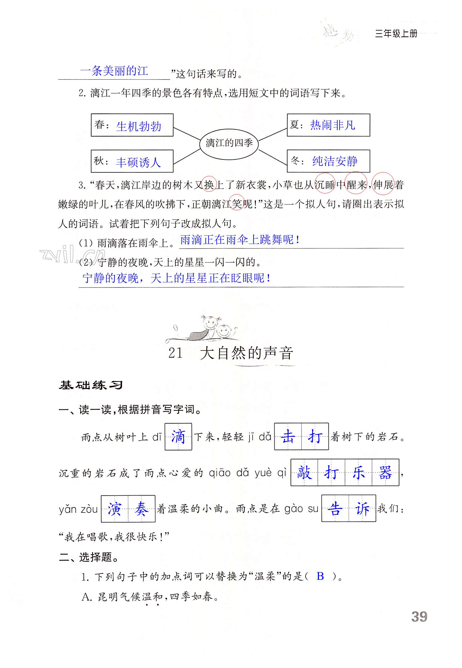 第39页