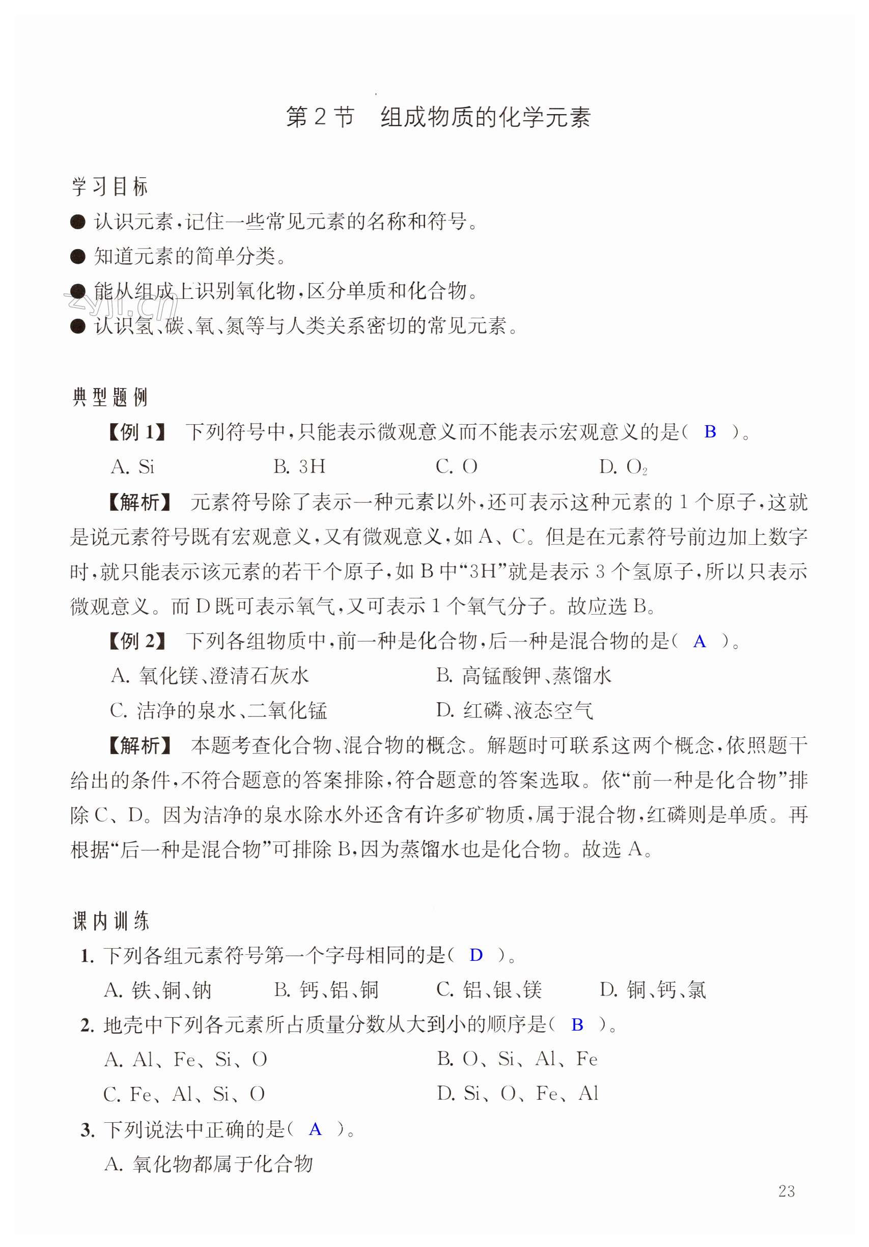 第23页