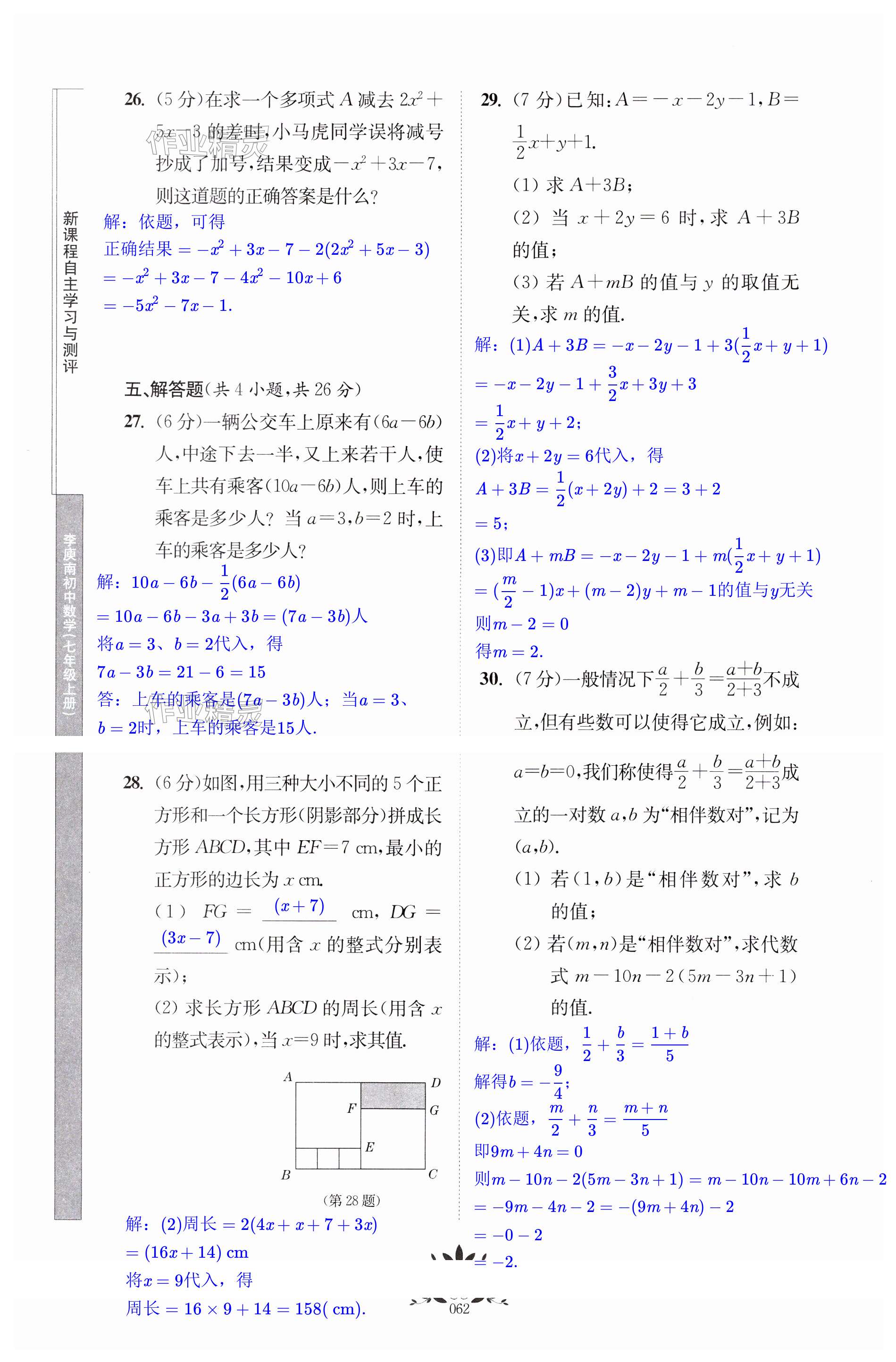 第62页