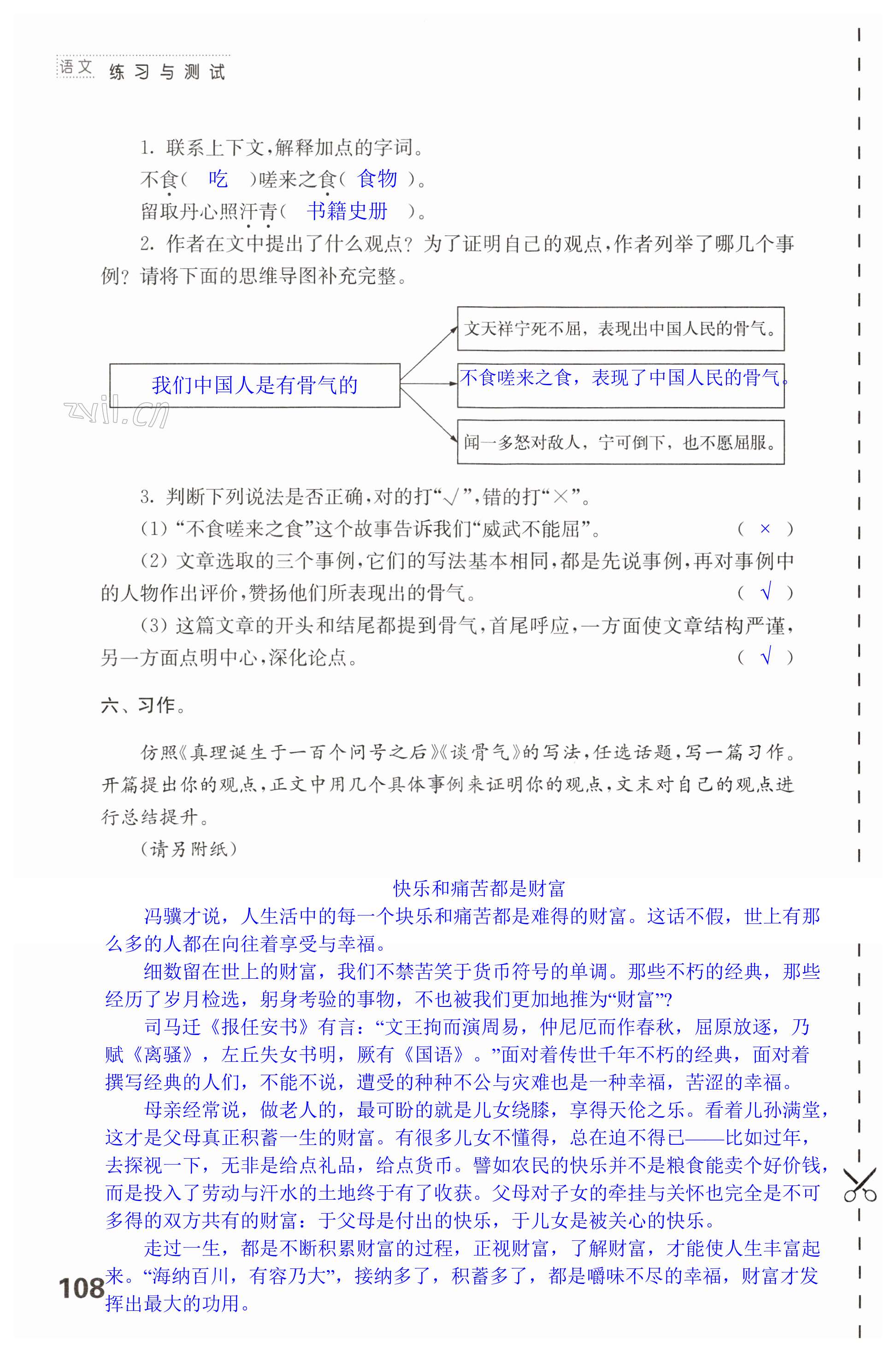 第108页