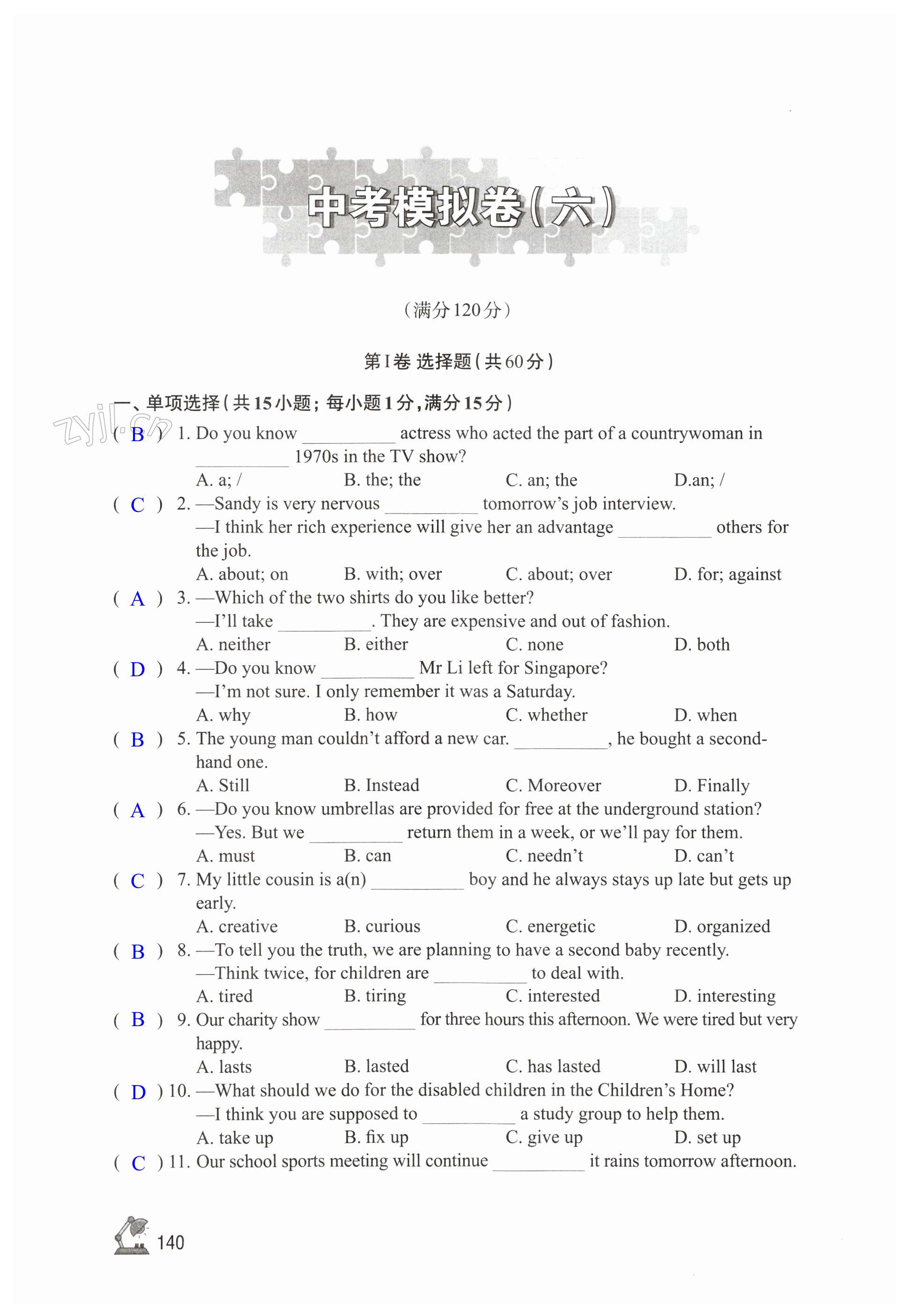 第140页