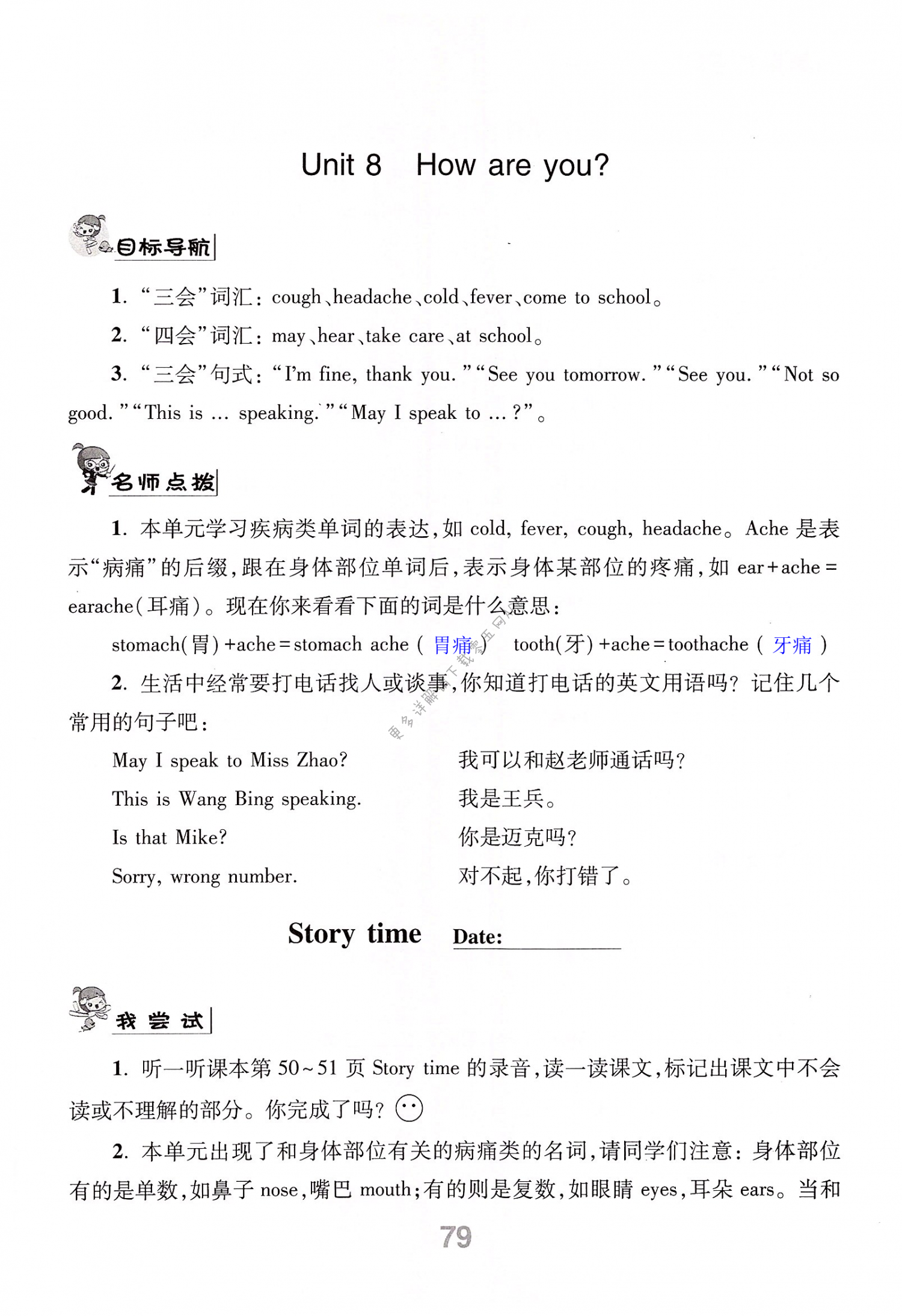 第79页