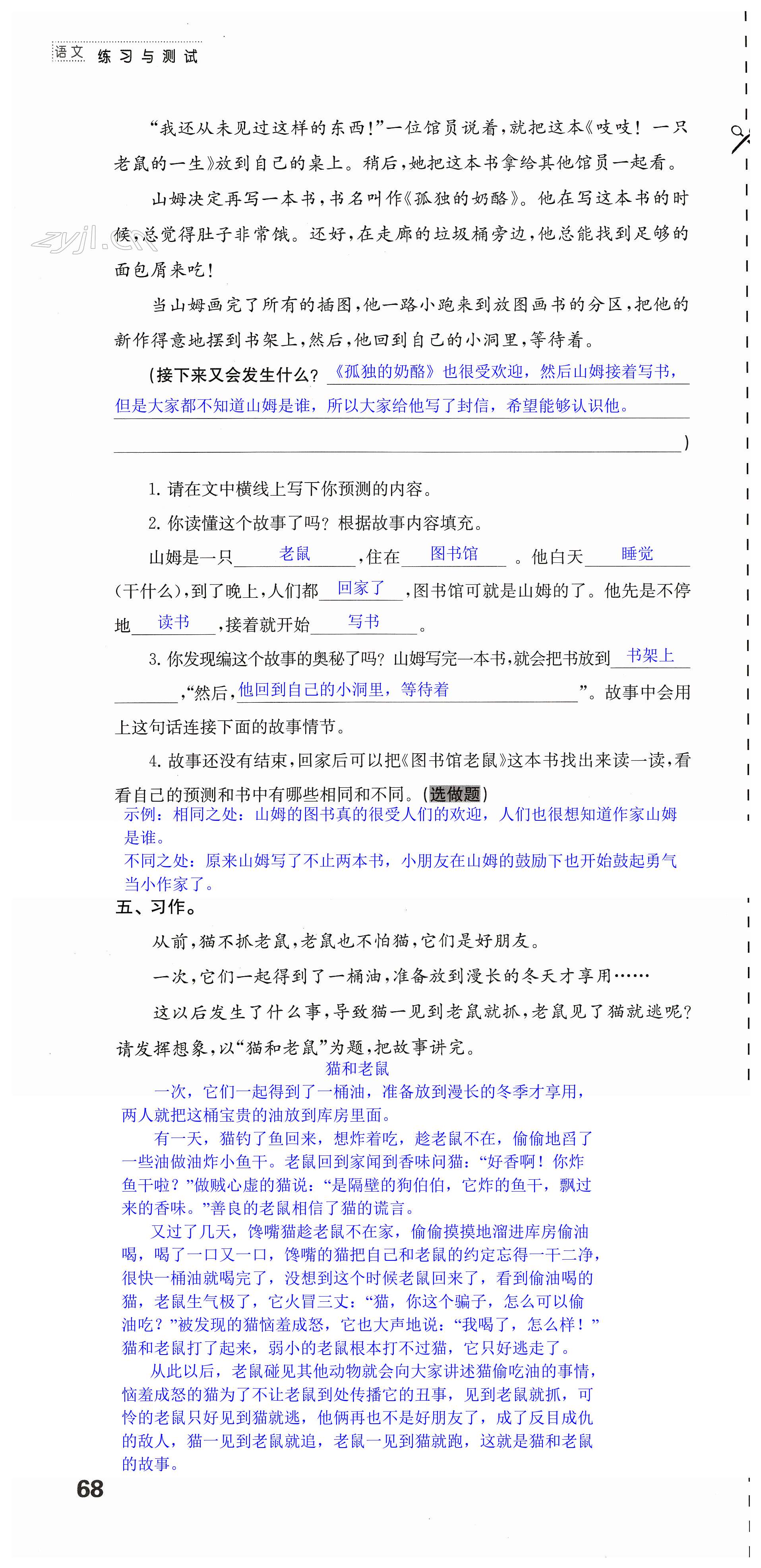 第68页