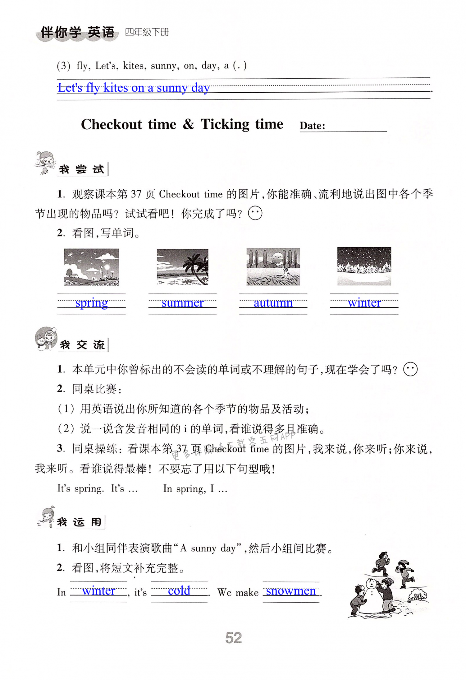 第52页