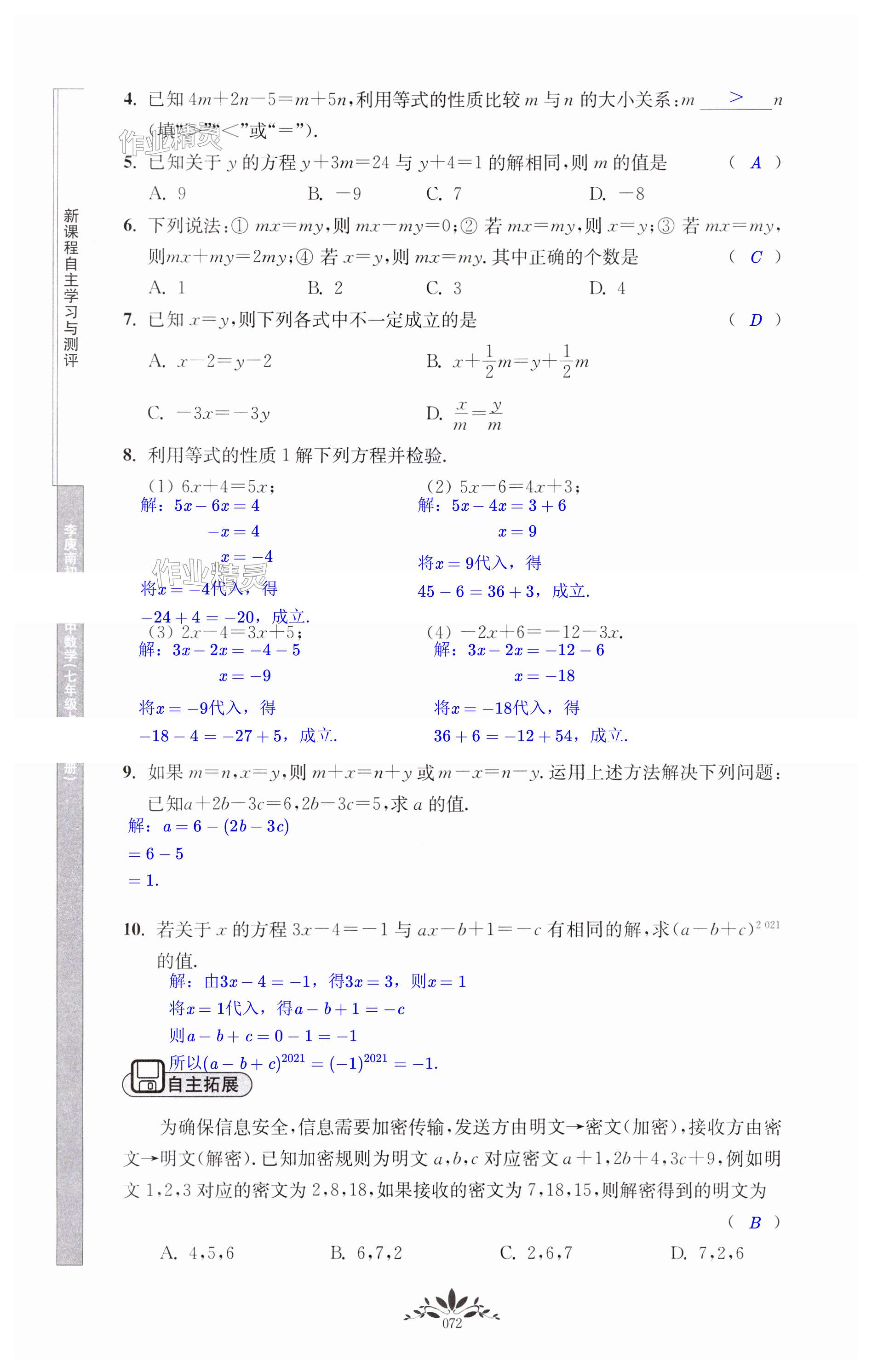 第72页