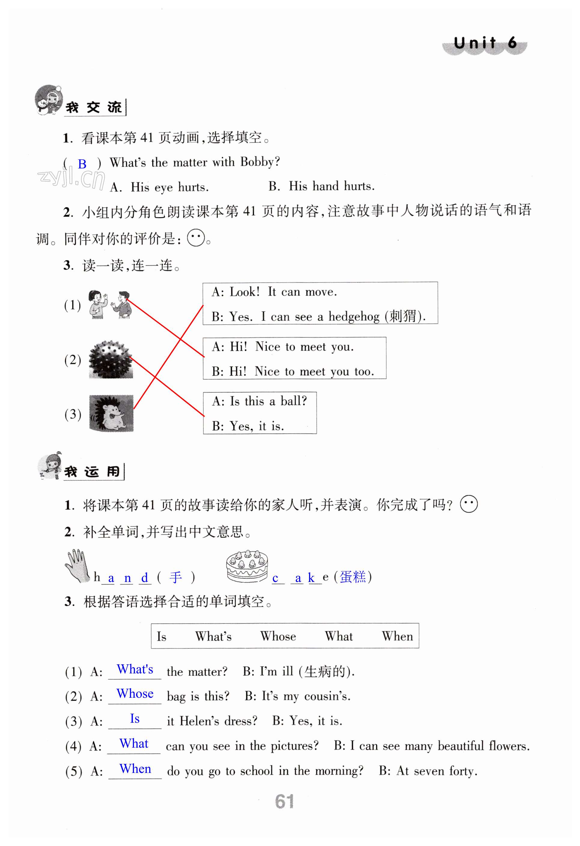 第61页