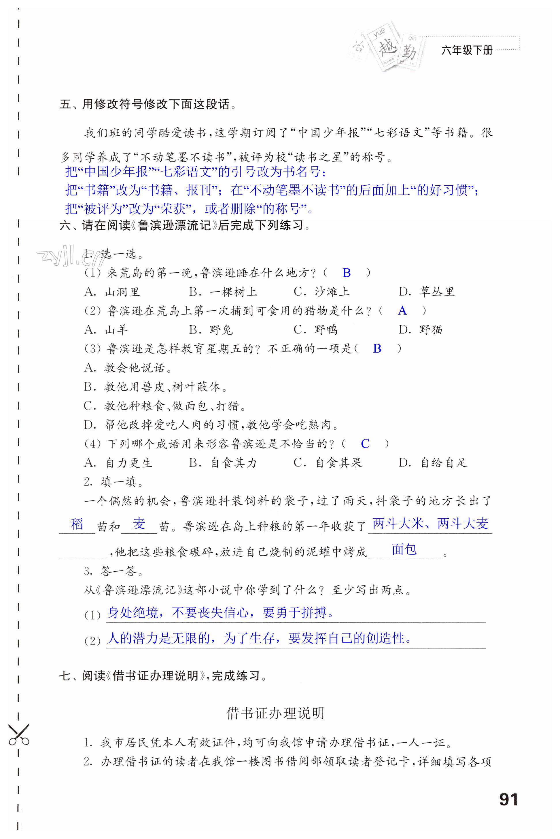 第91页