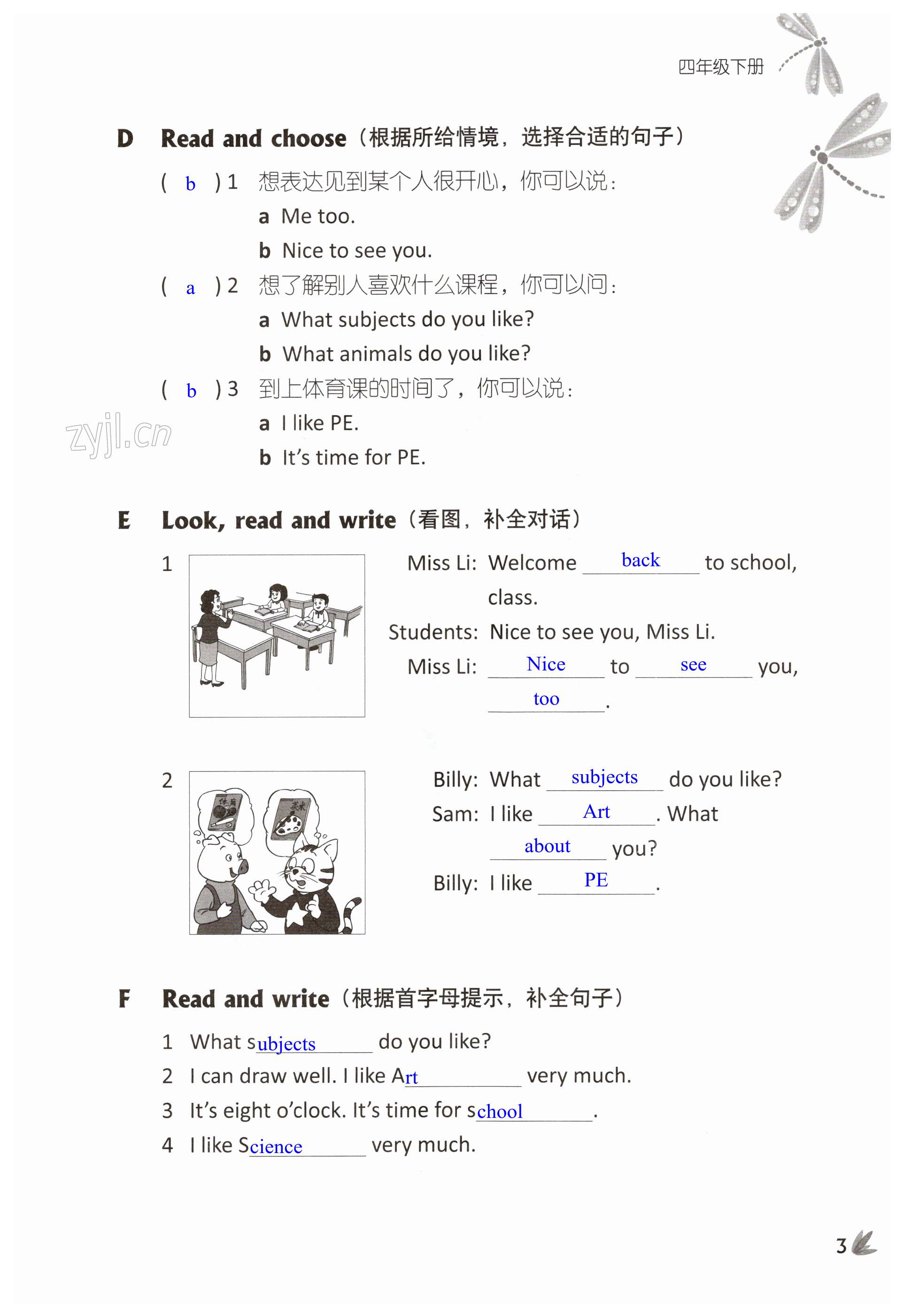第3页