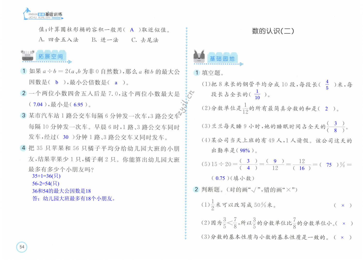 第54页