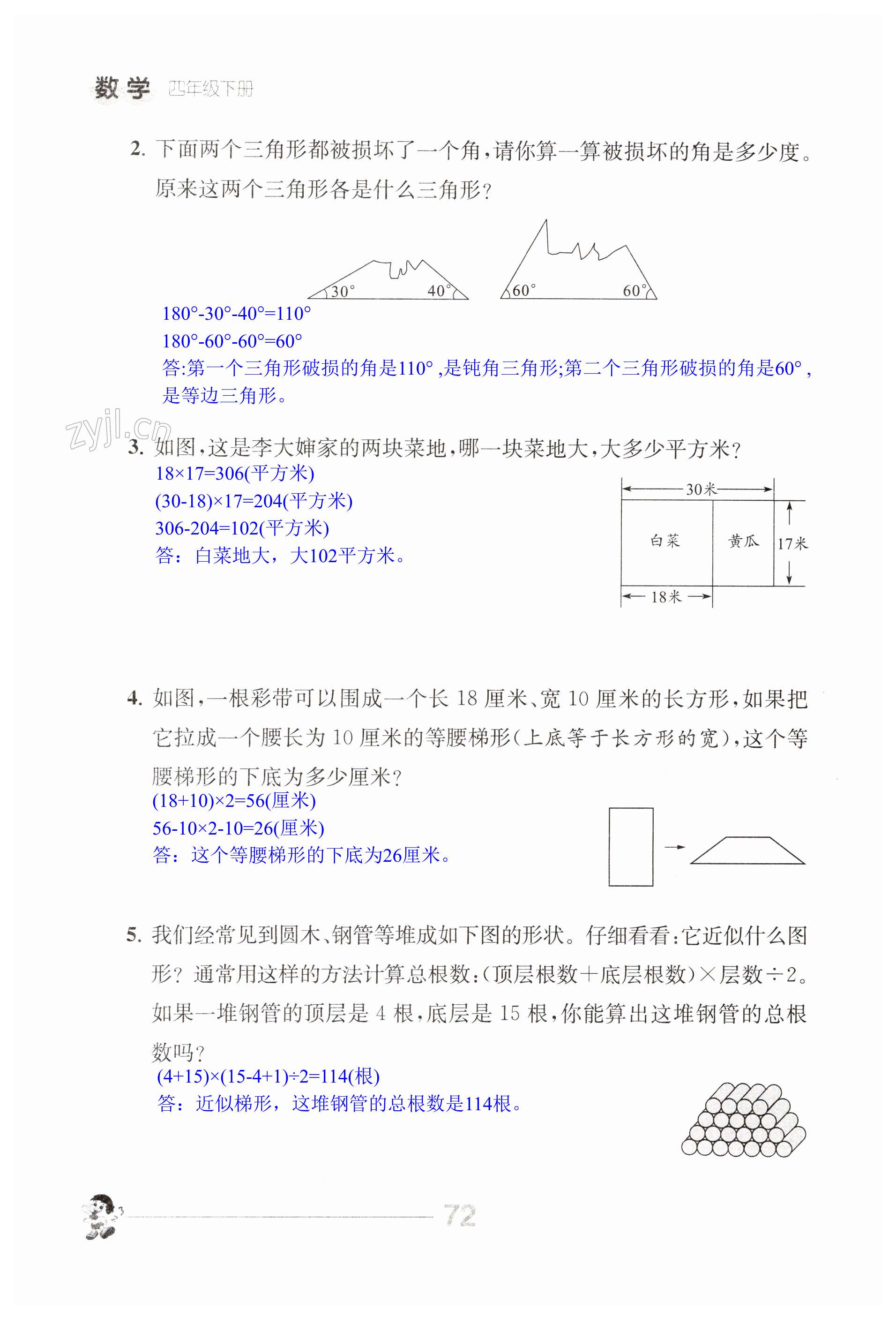 第72页