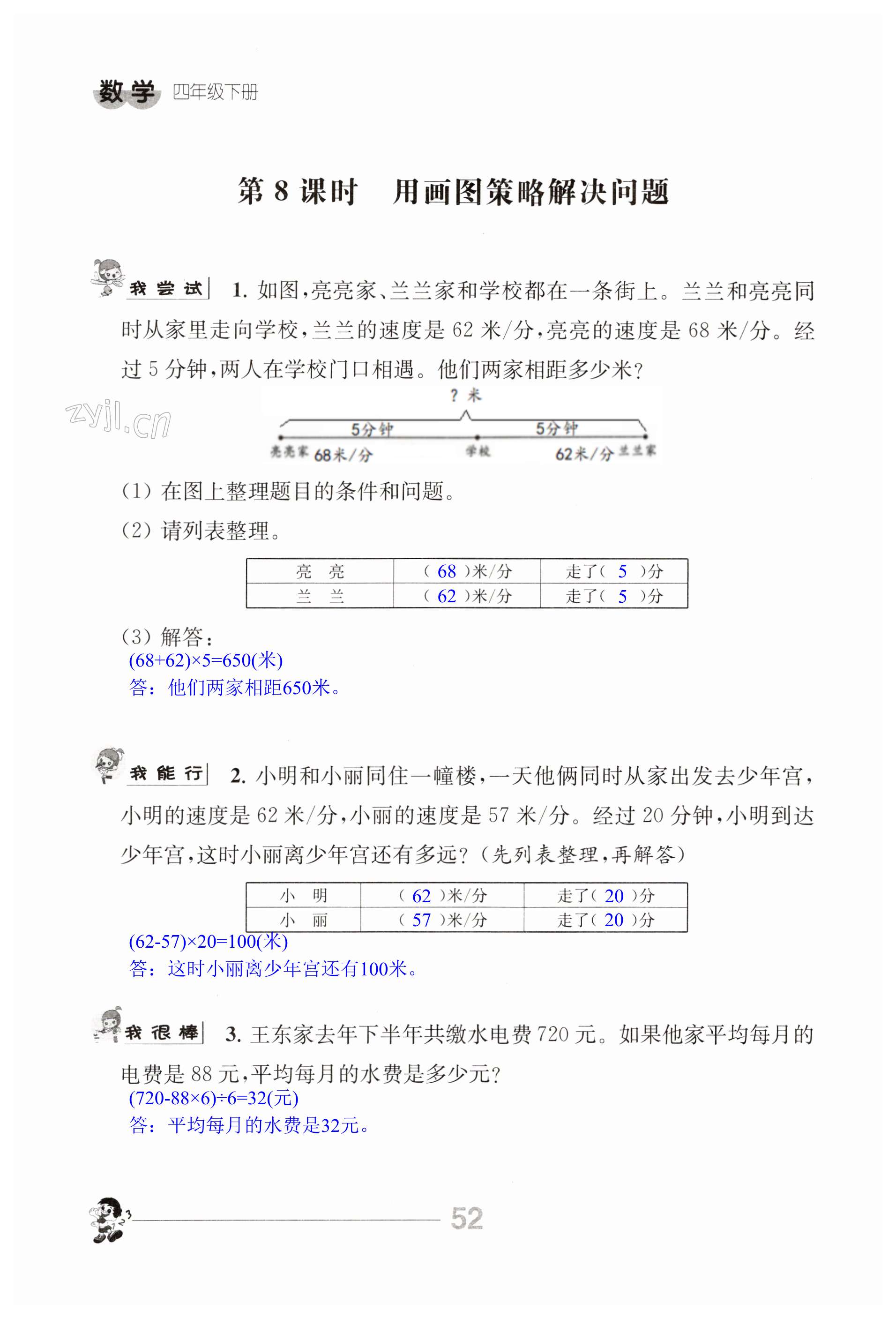 第52页
