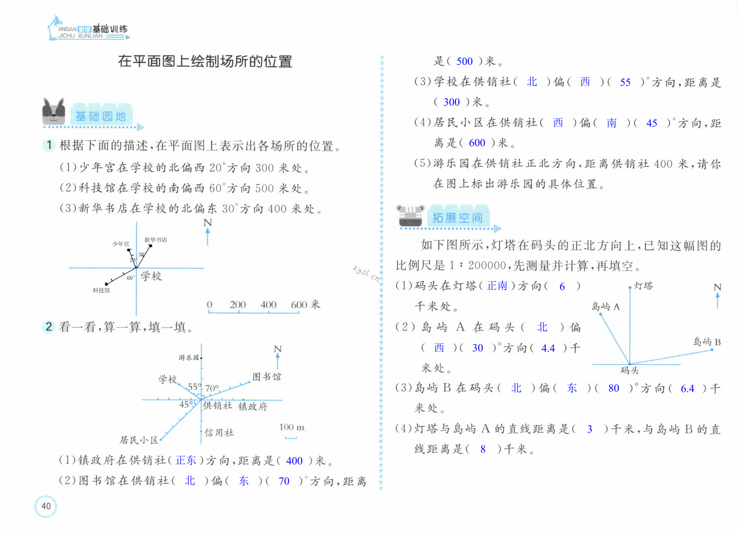 第40页