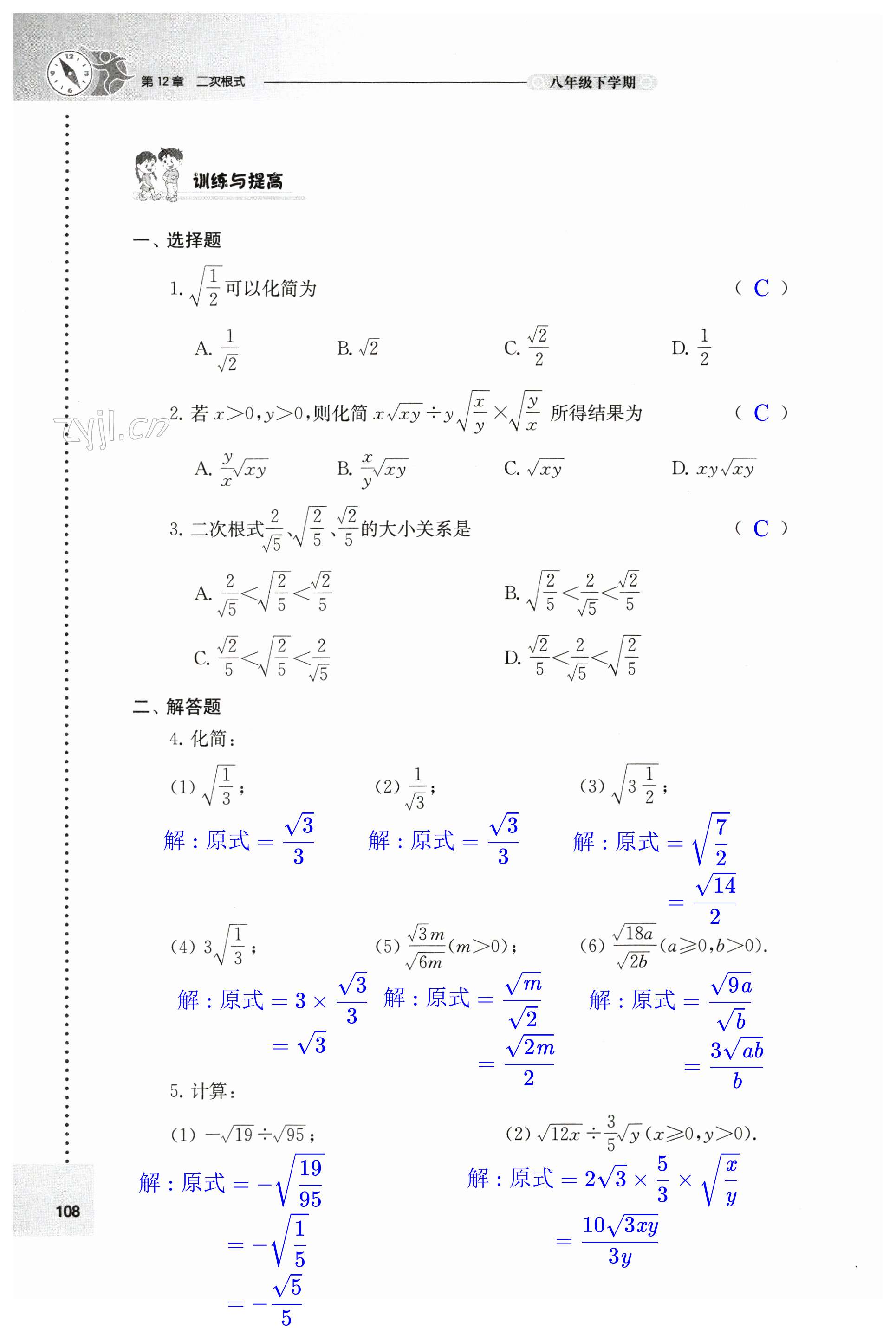 第108页