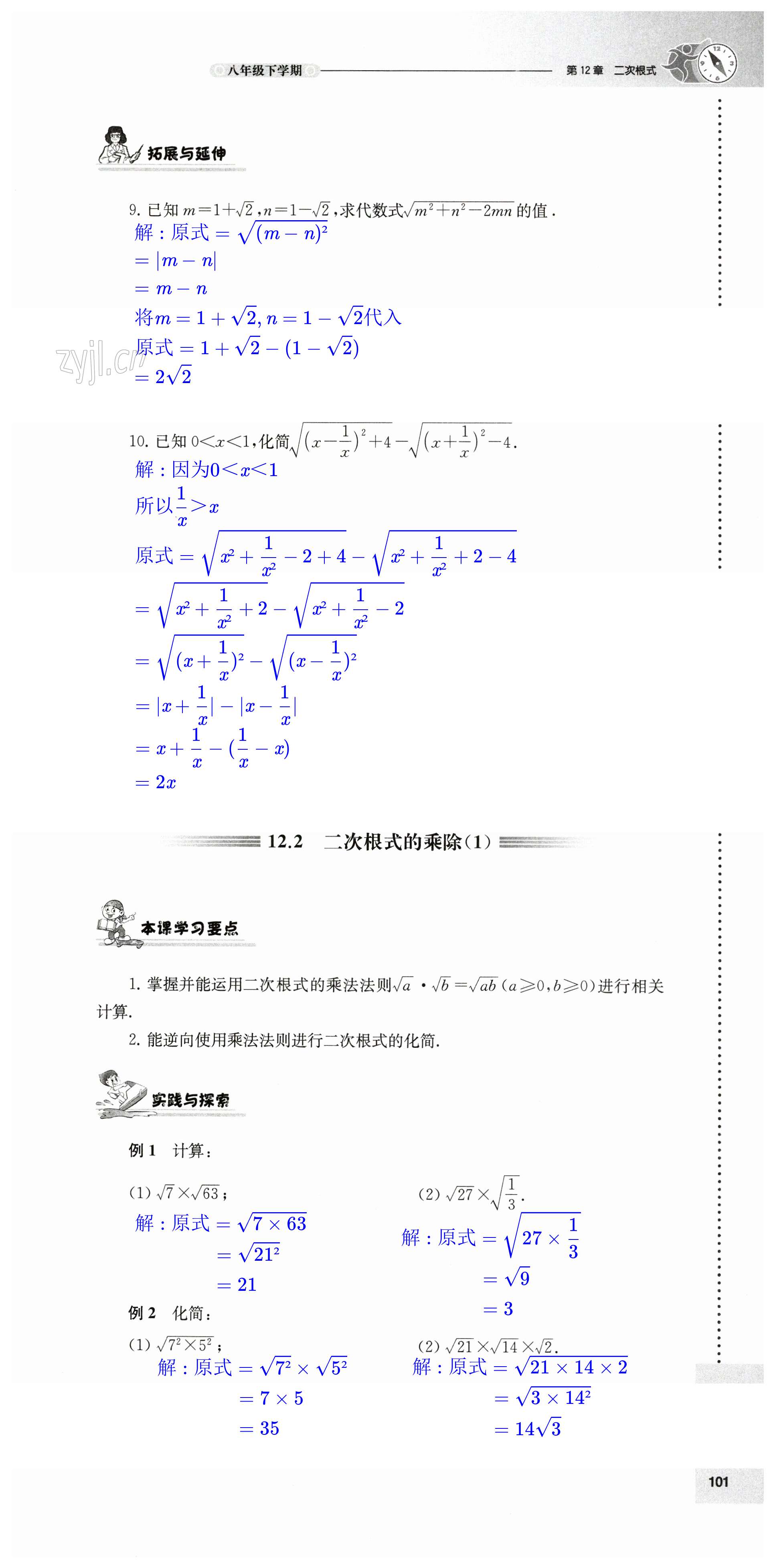 第101页