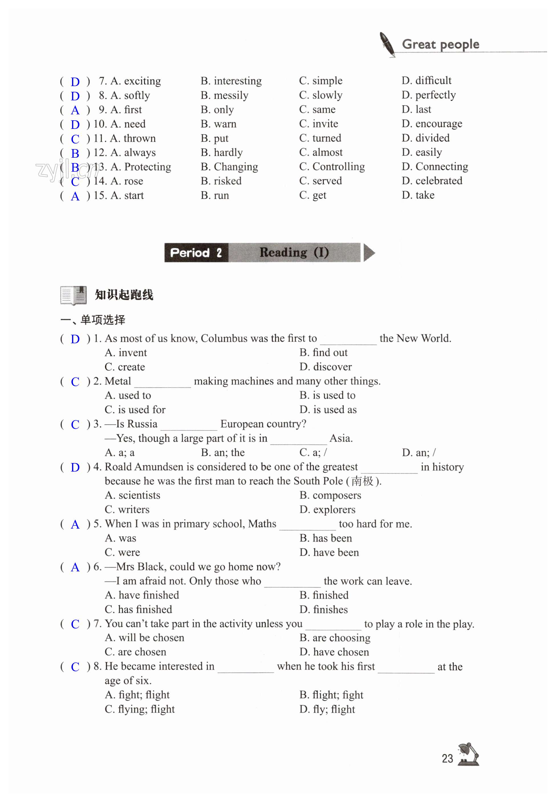 第23页