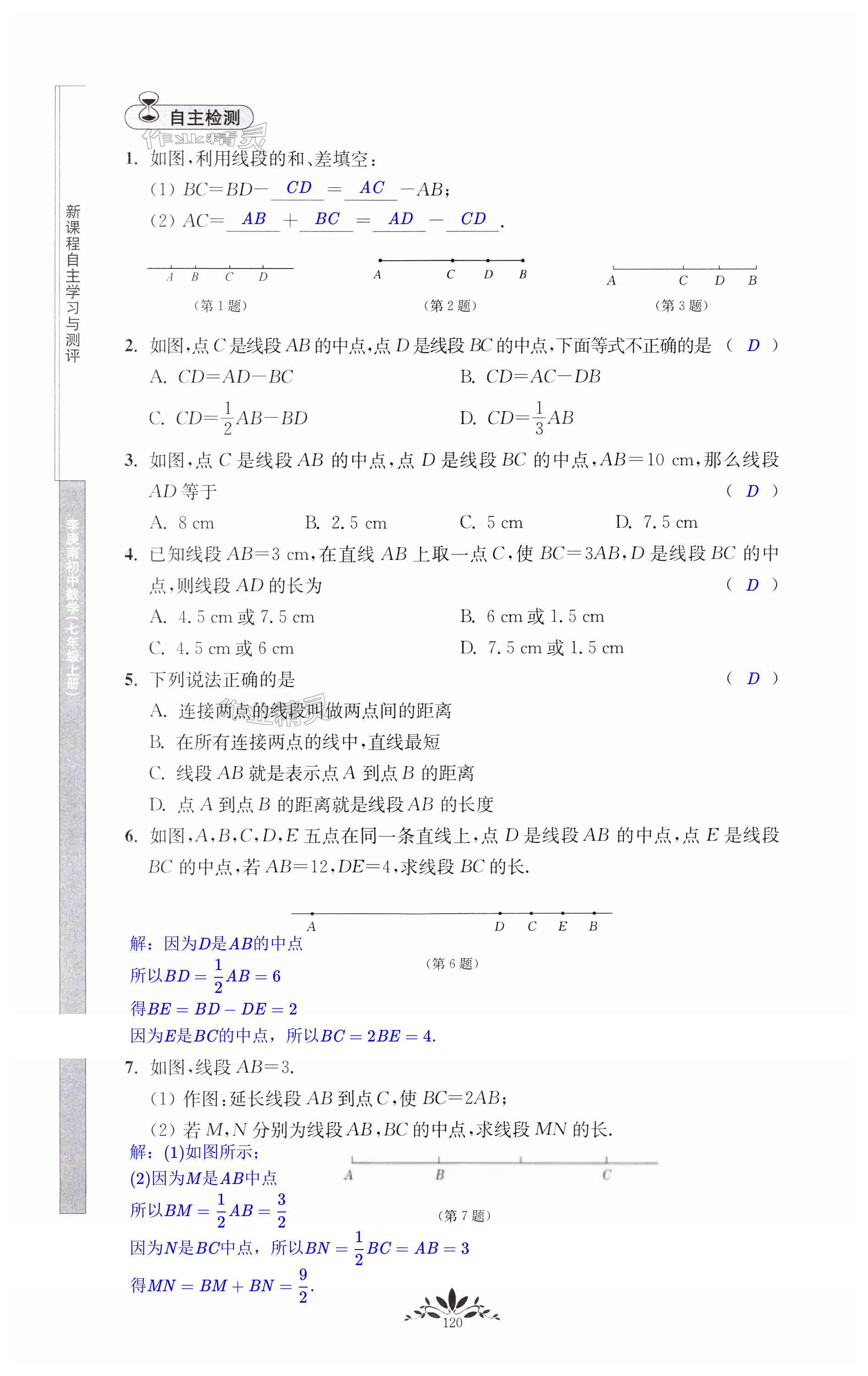 第120页