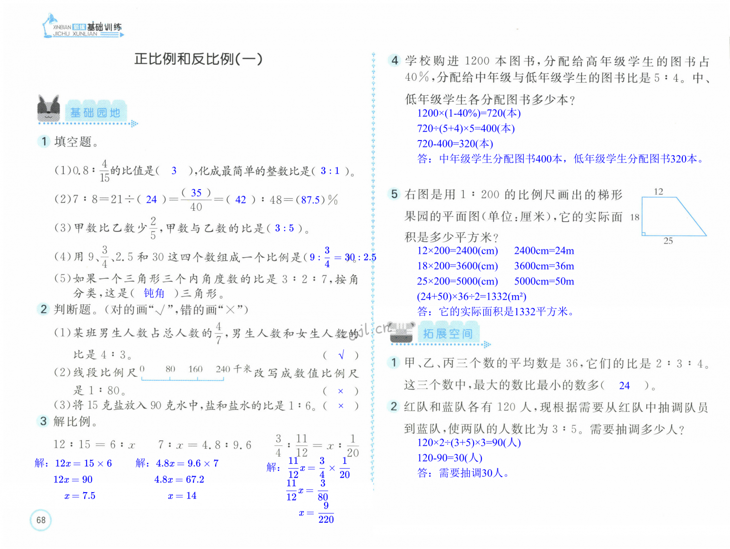 第68页