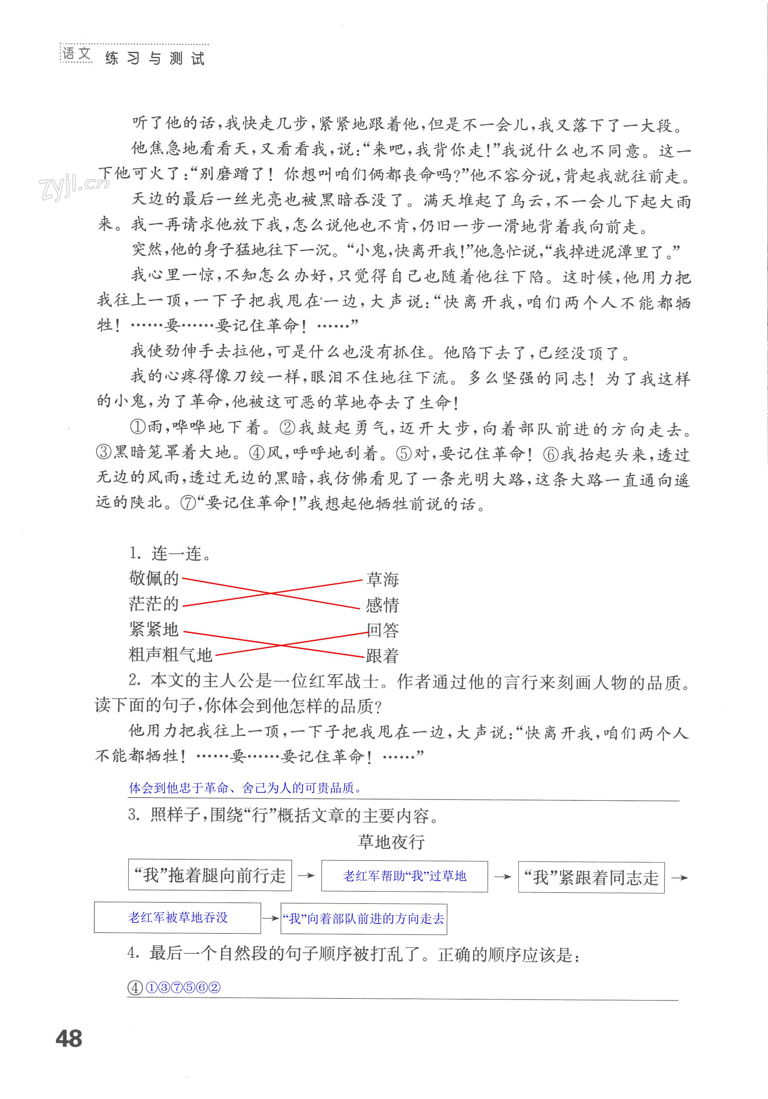 第48页