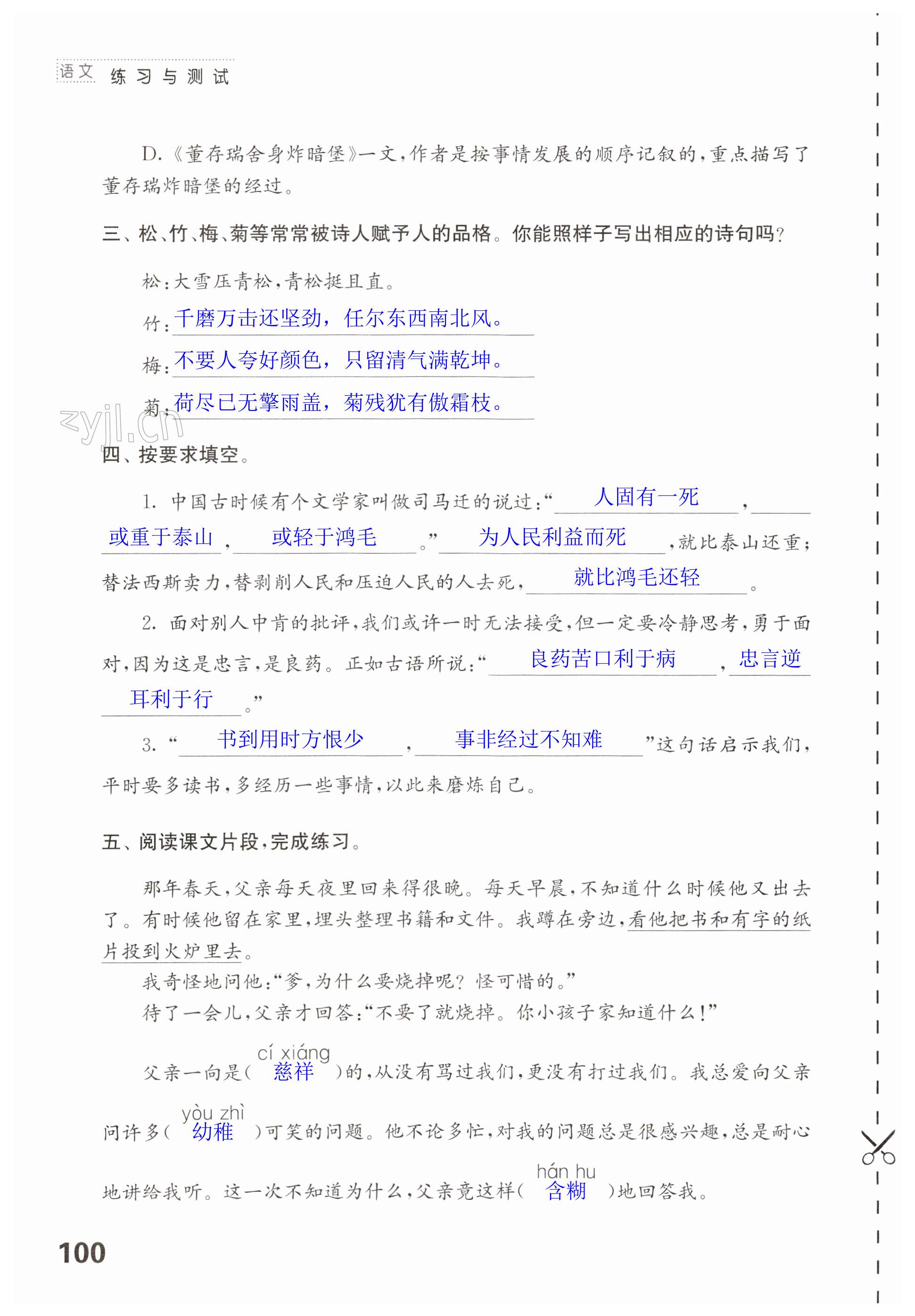 第100页