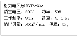 ı: KYTA-30A
ѹ220V    ʣ50W
Ƶʣ50Hz    أ41 kg
>50m3min  ëأ5kg
