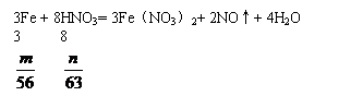 ı: 3Fe + 8HNO3= 3FeNO32+ 2NO+ 4H2O
3     8
     
