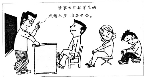 成语什么颜婢膝_成语故事图片(3)
