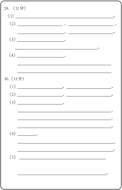 1．下列过程或现象与盐类水解无关的是 A．纯碱溶液去油污 B 铁在潮湿的环境下生锈 C．加热氯化铁溶液颜色变深 D 浓硫化钠溶液有臭味——青夏教育精英家教网——