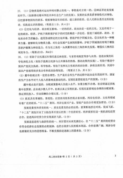 哲学相关短剧本,哲学短剧剧本