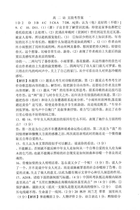 什么如生的成语_成语故事图片(2)